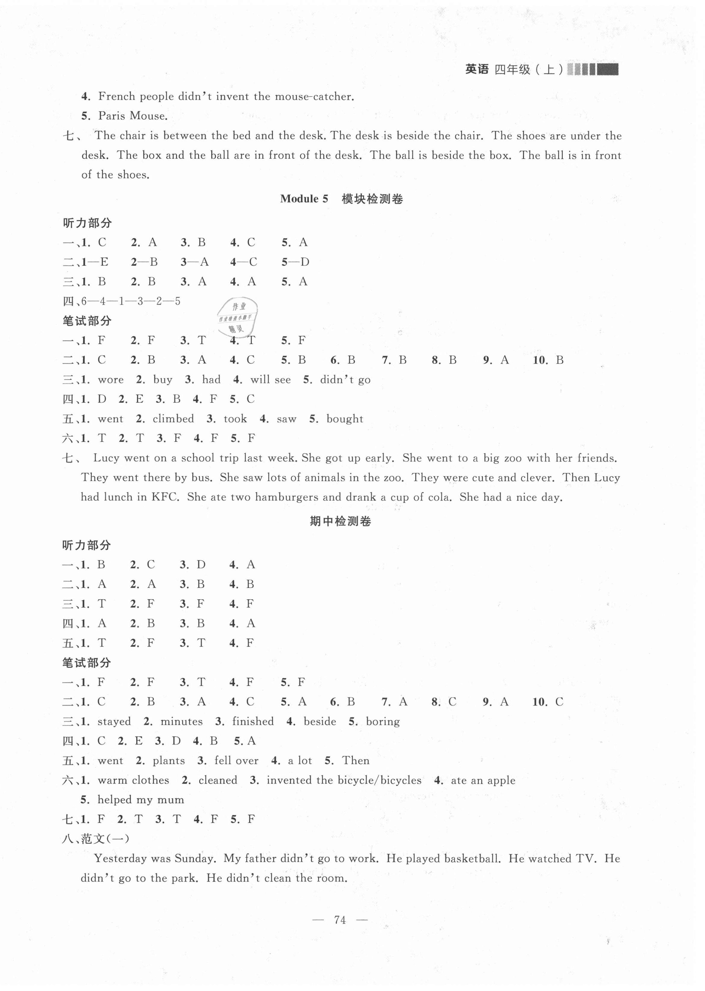 2021年點石成金金牌每課通四年級英語上冊外研版大連專版 第3頁