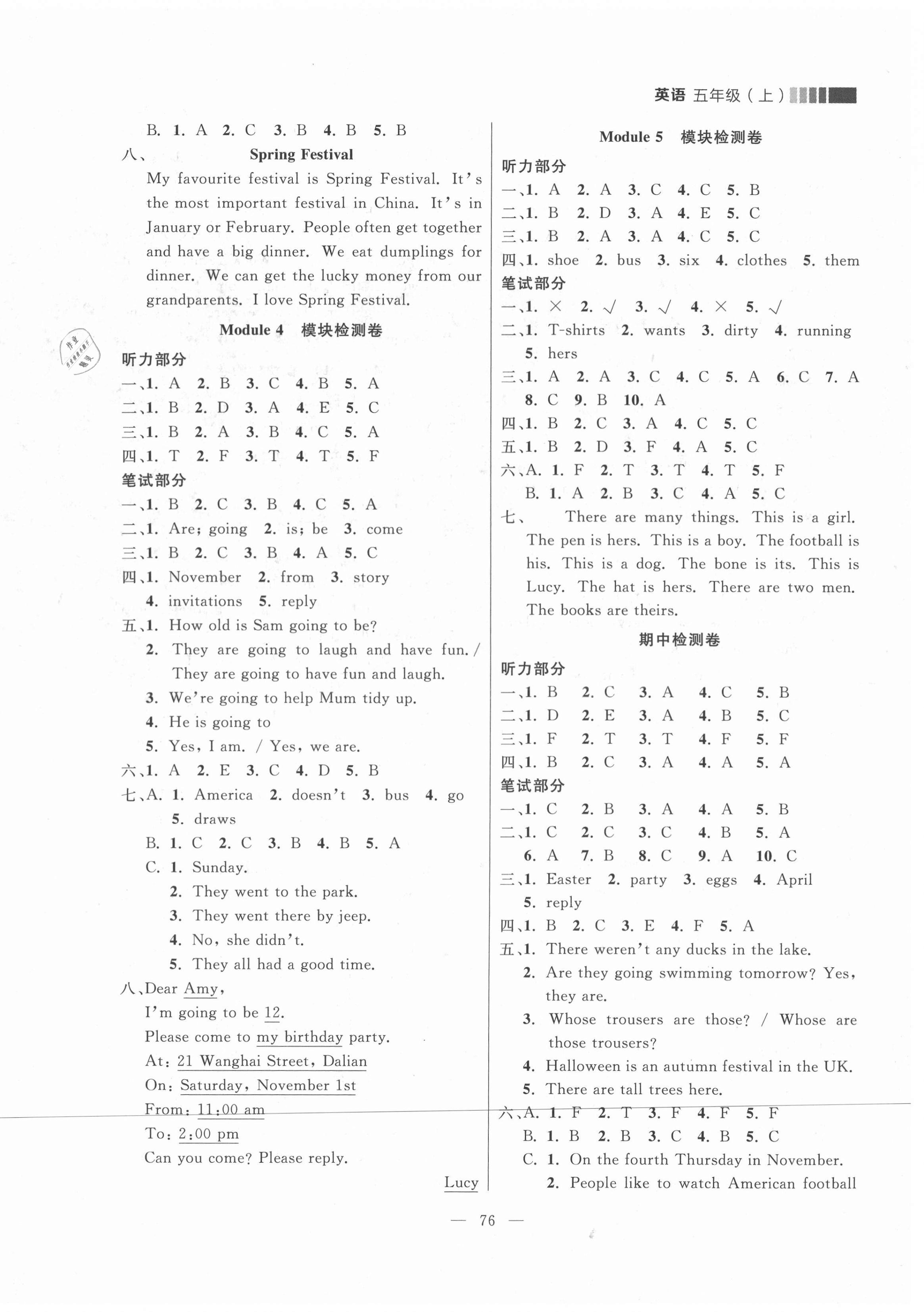 2021年點(diǎn)石成金金牌每課通五年級(jí)英語(yǔ)上冊(cè)外研版大連專版 第2頁(yè)