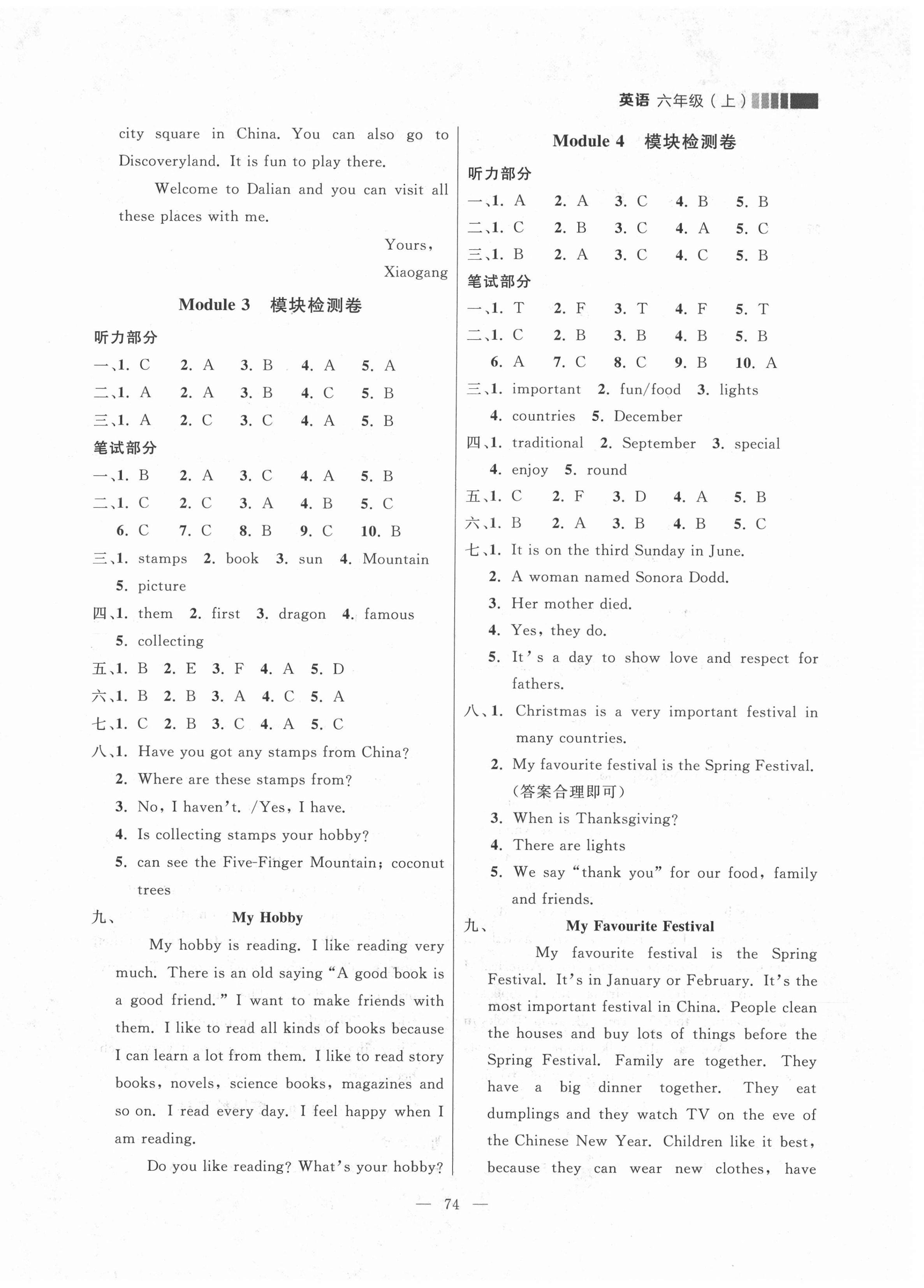 2021年點(diǎn)石成金金牌每課通六年級英語上冊外研版大連專版 第2頁