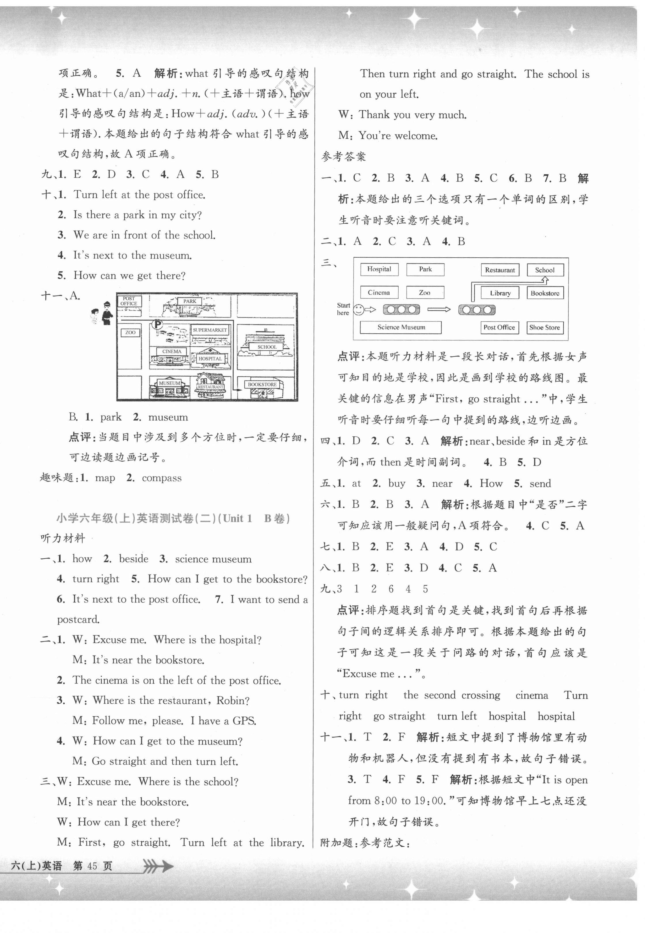 2021年孟建平單元測試六年級英語上冊人教版 第2頁