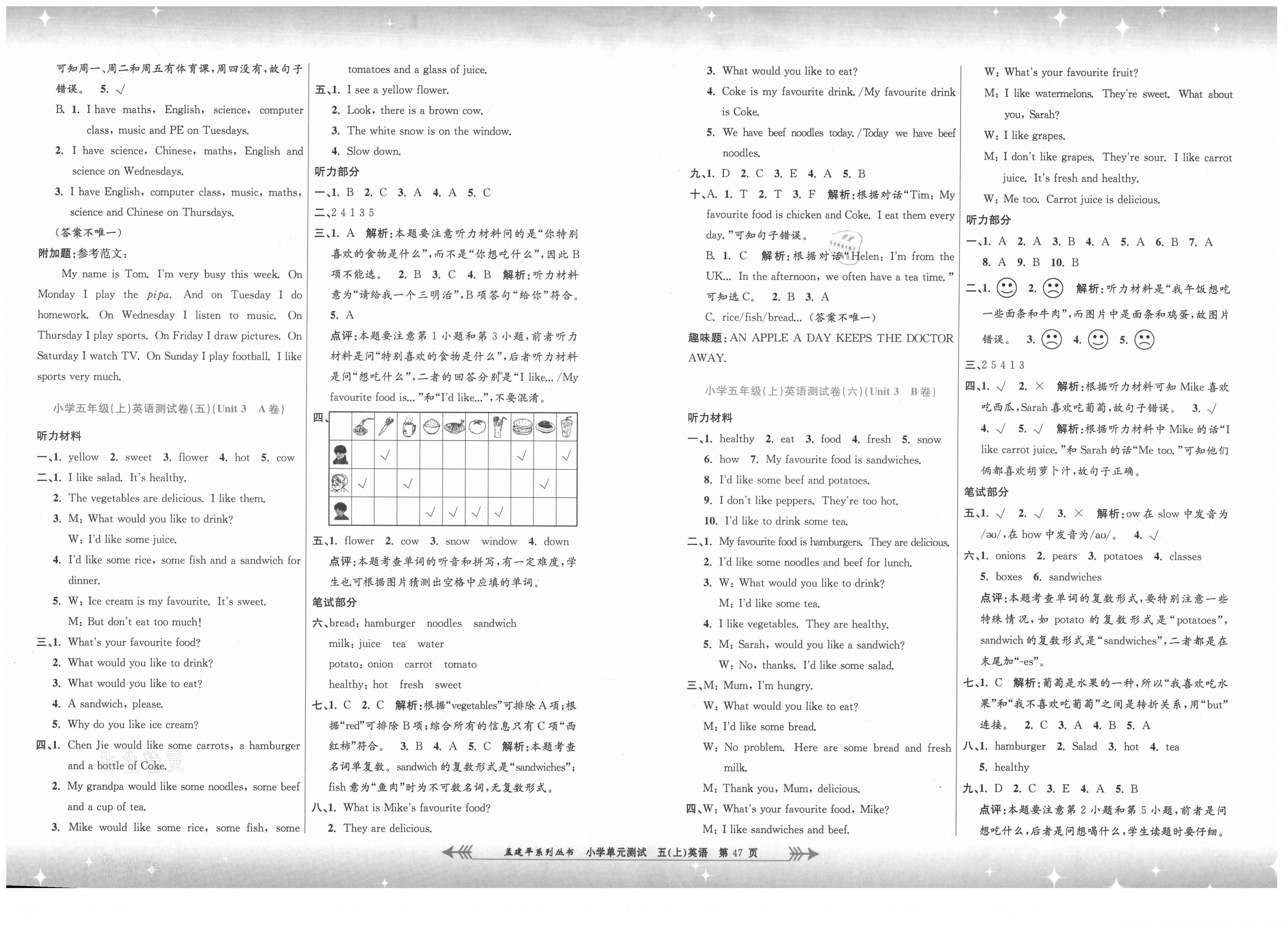 2021年孟建平小學(xué)單元測(cè)試五年級(jí)英語(yǔ)上冊(cè)人教版 第3頁(yè)