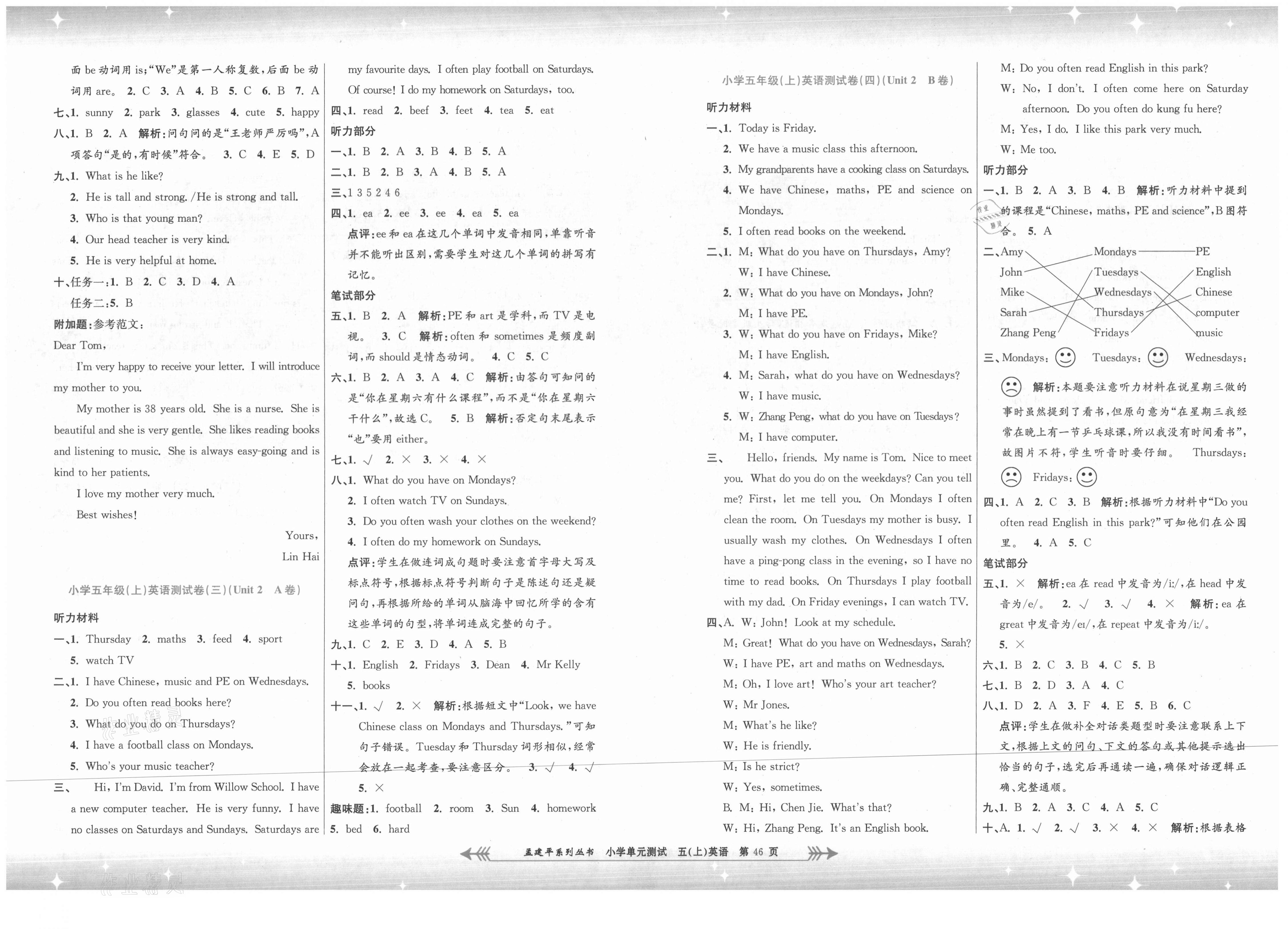 2021年孟建平小學單元測試五年級英語上冊人教版 第2頁