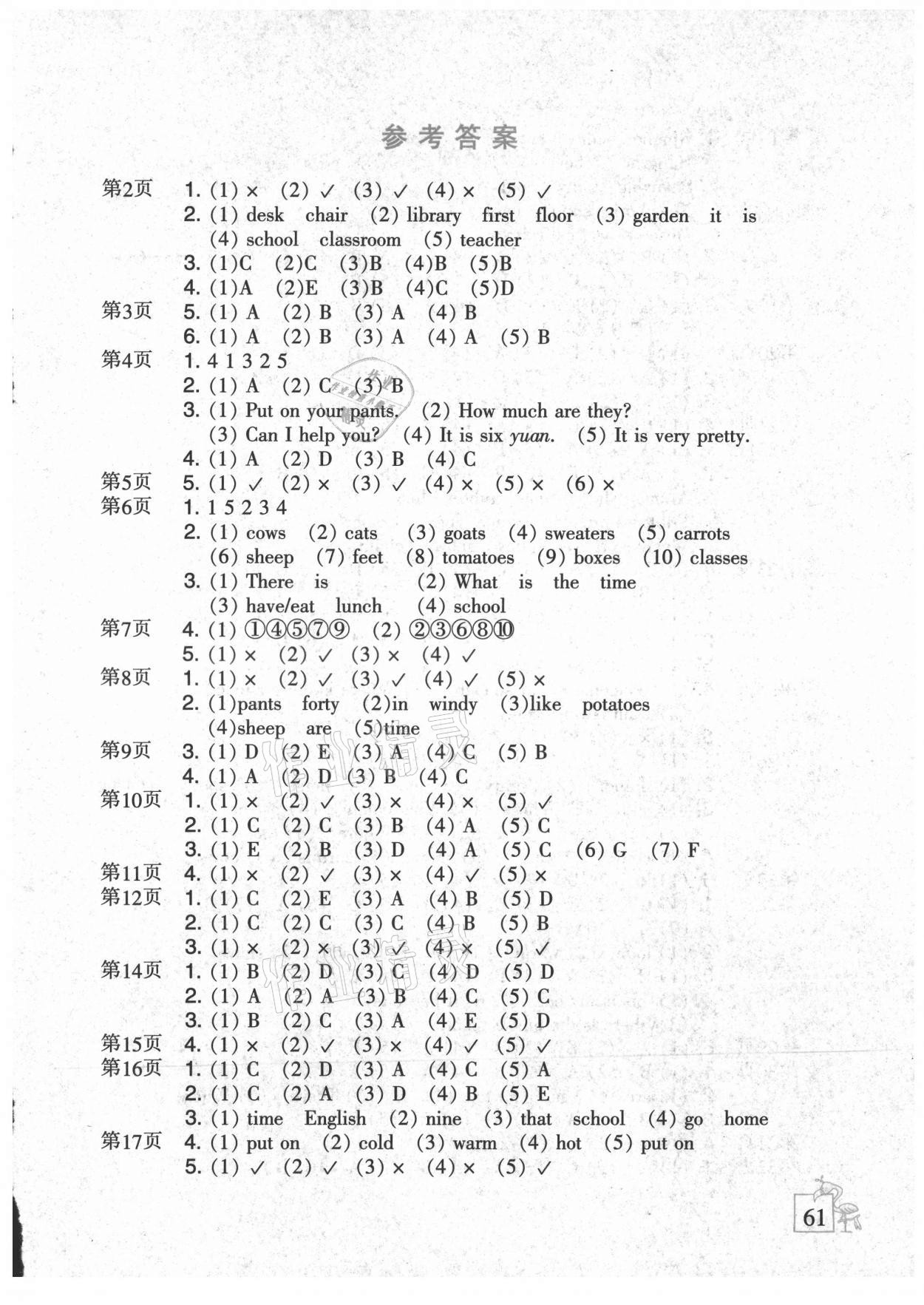 2021年小學(xué)英語(yǔ)暑假作業(yè)四年級(jí)人教PEP二十一世紀(jì)出版社 第1頁(yè)