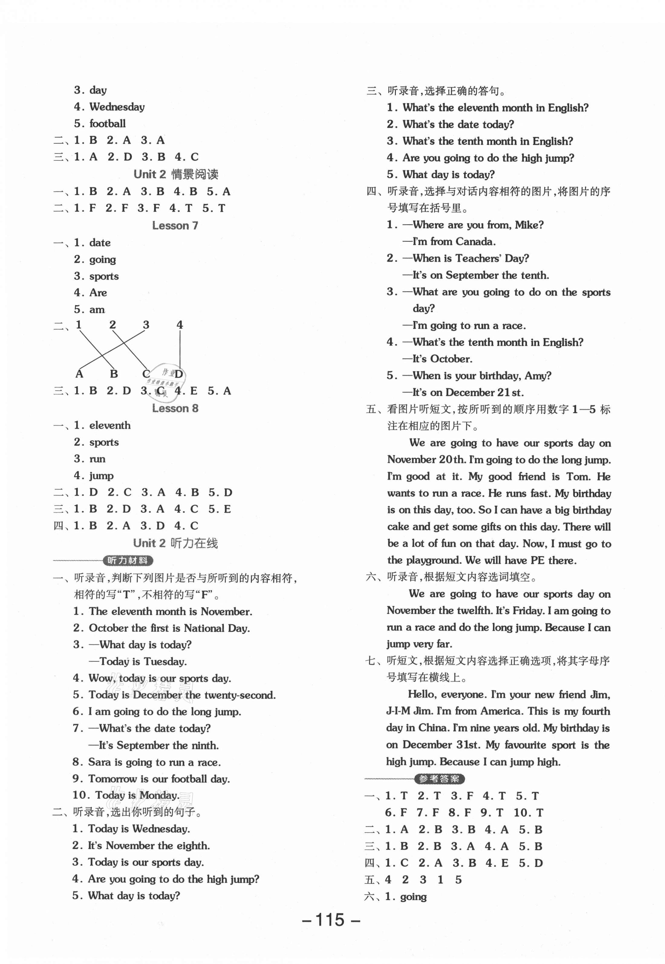 2021年全品學(xué)練考三年級(jí)英語上冊(cè)北京課改版1起 參考答案第3頁