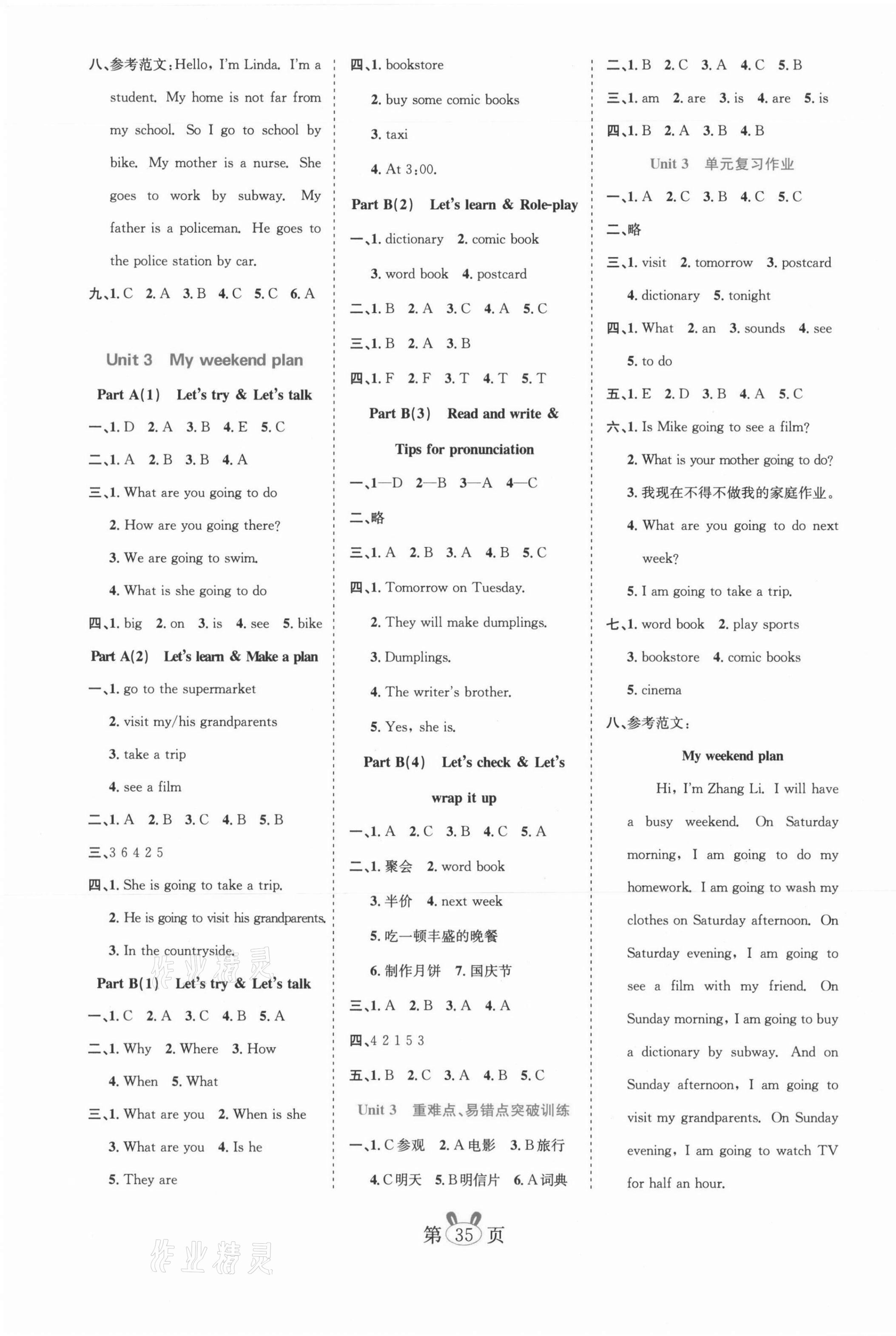 2021年訓(xùn)練達(dá)人六年級(jí)英語(yǔ)上冊(cè)人教版 第3頁(yè)