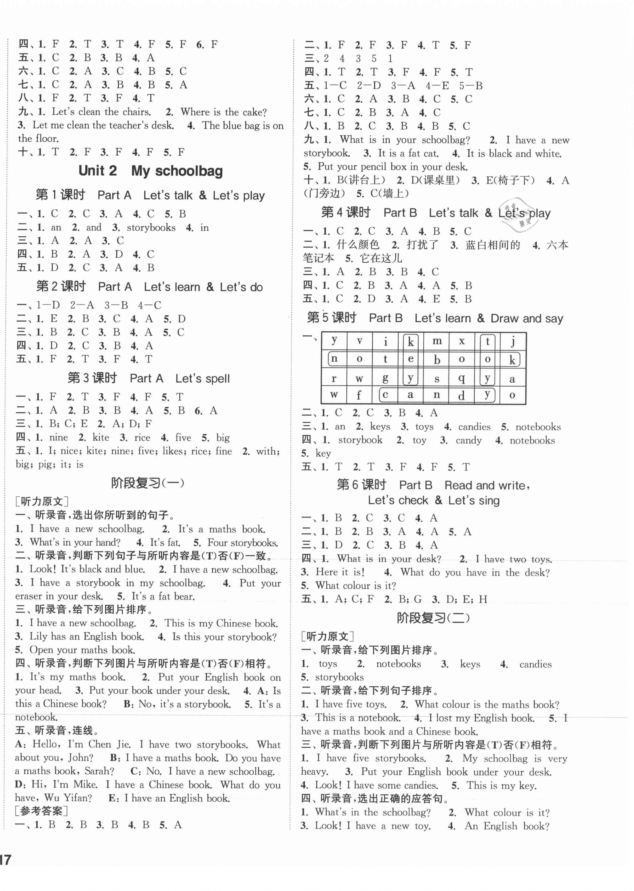 2021年通城学典课时作业本四年级英语上册人教版 参考答案第2页