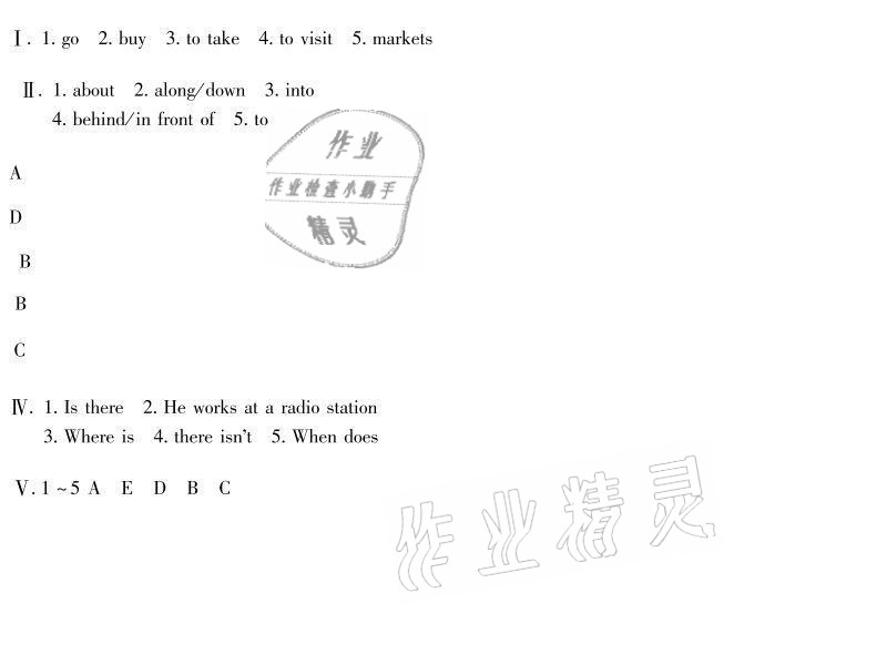 2021年世超金典暑假樂園七年級英語人教版 參考答案第7頁