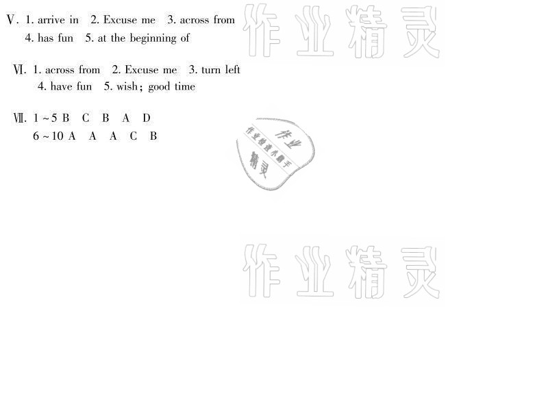 2021年世超金典暑假樂園七年級英語人教版 參考答案第6頁