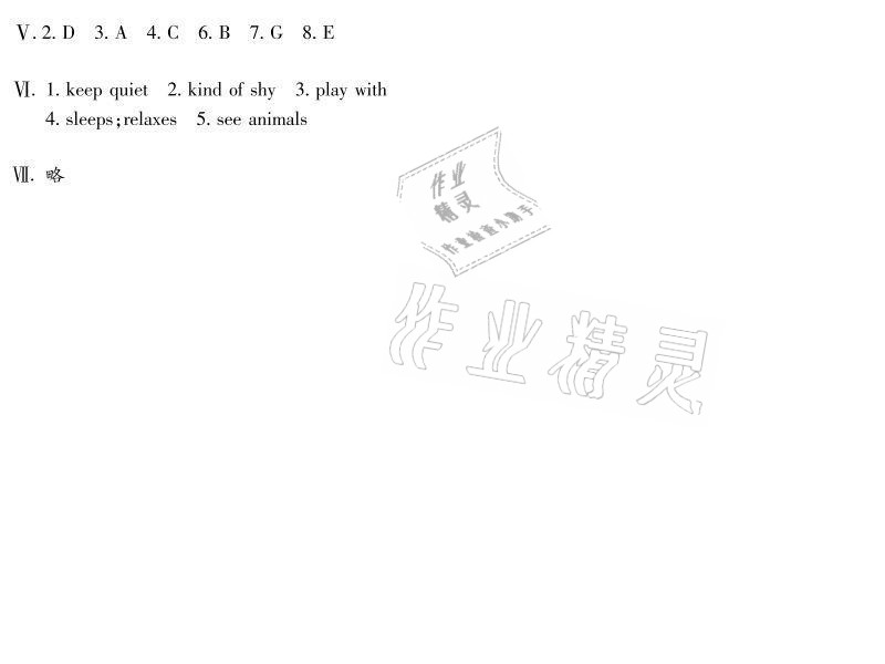 2021年世超金典暑假樂園七年級英語人教版 參考答案第10頁