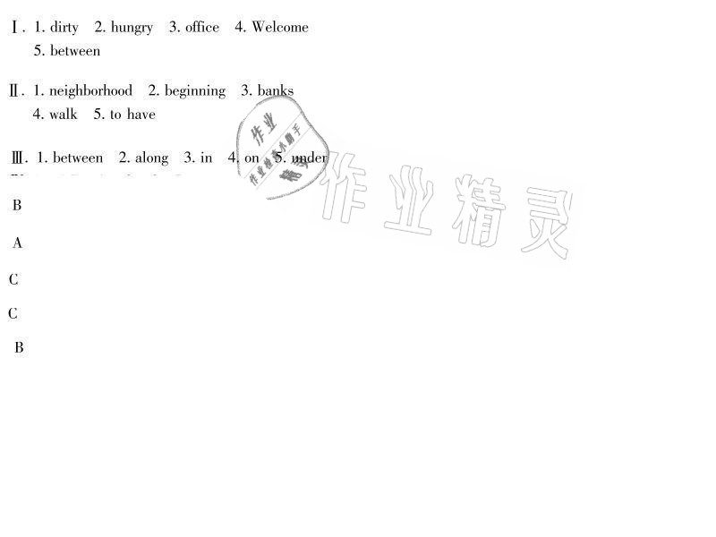 2021年世超金典暑假樂(lè)園七年級(jí)英語(yǔ)人教版 參考答案第5頁(yè)