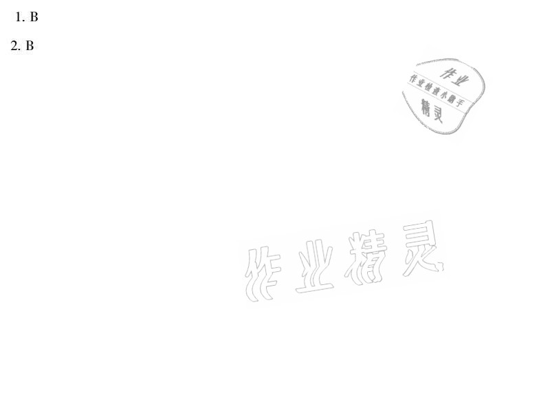 2021年世超金典暑假樂(lè)園七年級(jí)語(yǔ)文人教版 參考答案第14頁(yè)