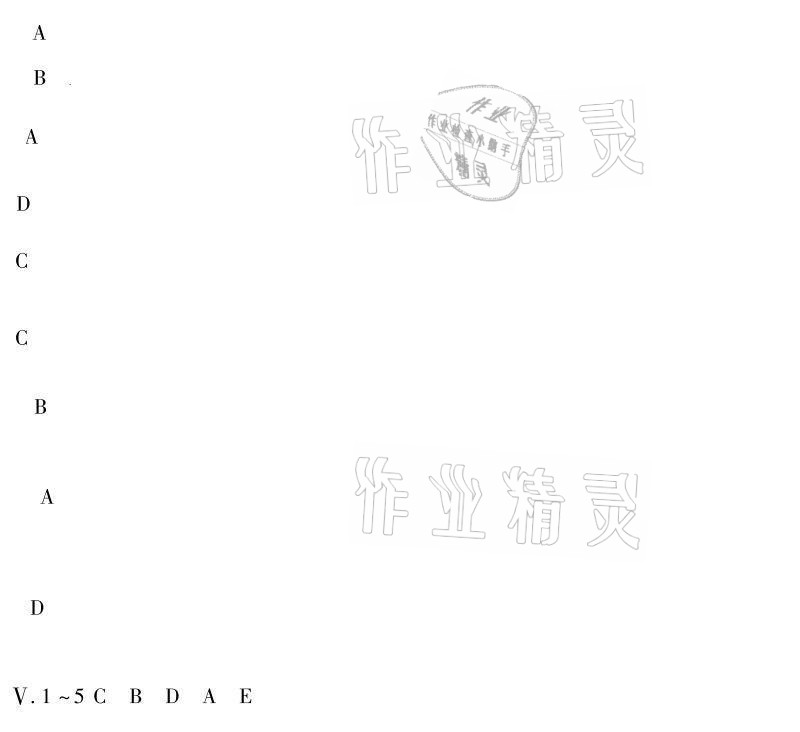 2021年世超金典暑假樂(lè)園八年級(jí)英語(yǔ)人教版 參考答案第10頁(yè)