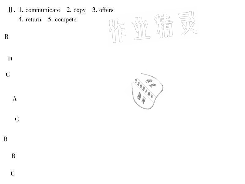 2021年世超金典暑假樂(lè)園八年級(jí)英語(yǔ)人教版 參考答案第13頁(yè)