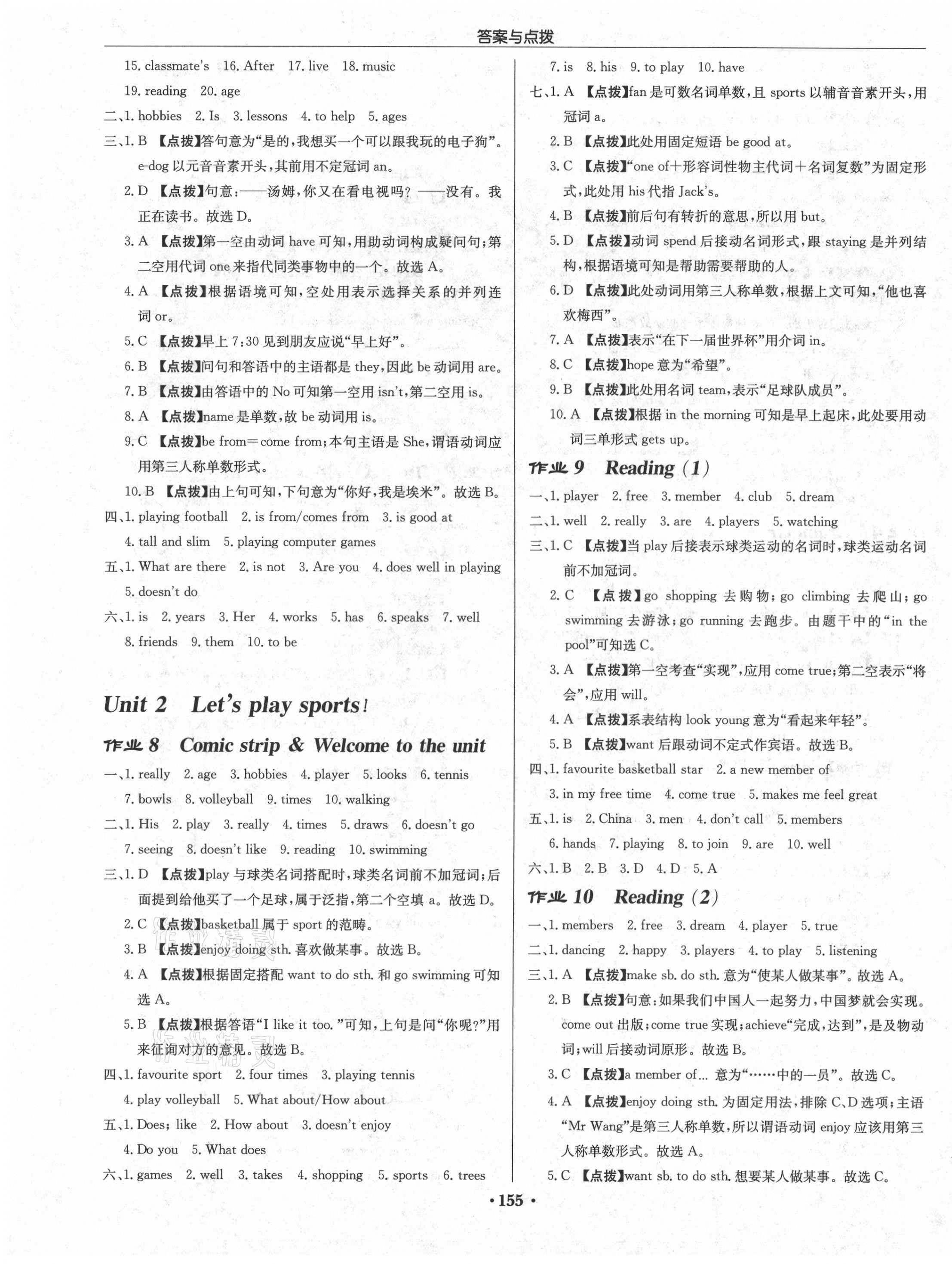 2021年啟東中學(xué)作業(yè)本七年級(jí)英語上冊(cè)譯林版宿遷專版 第3頁