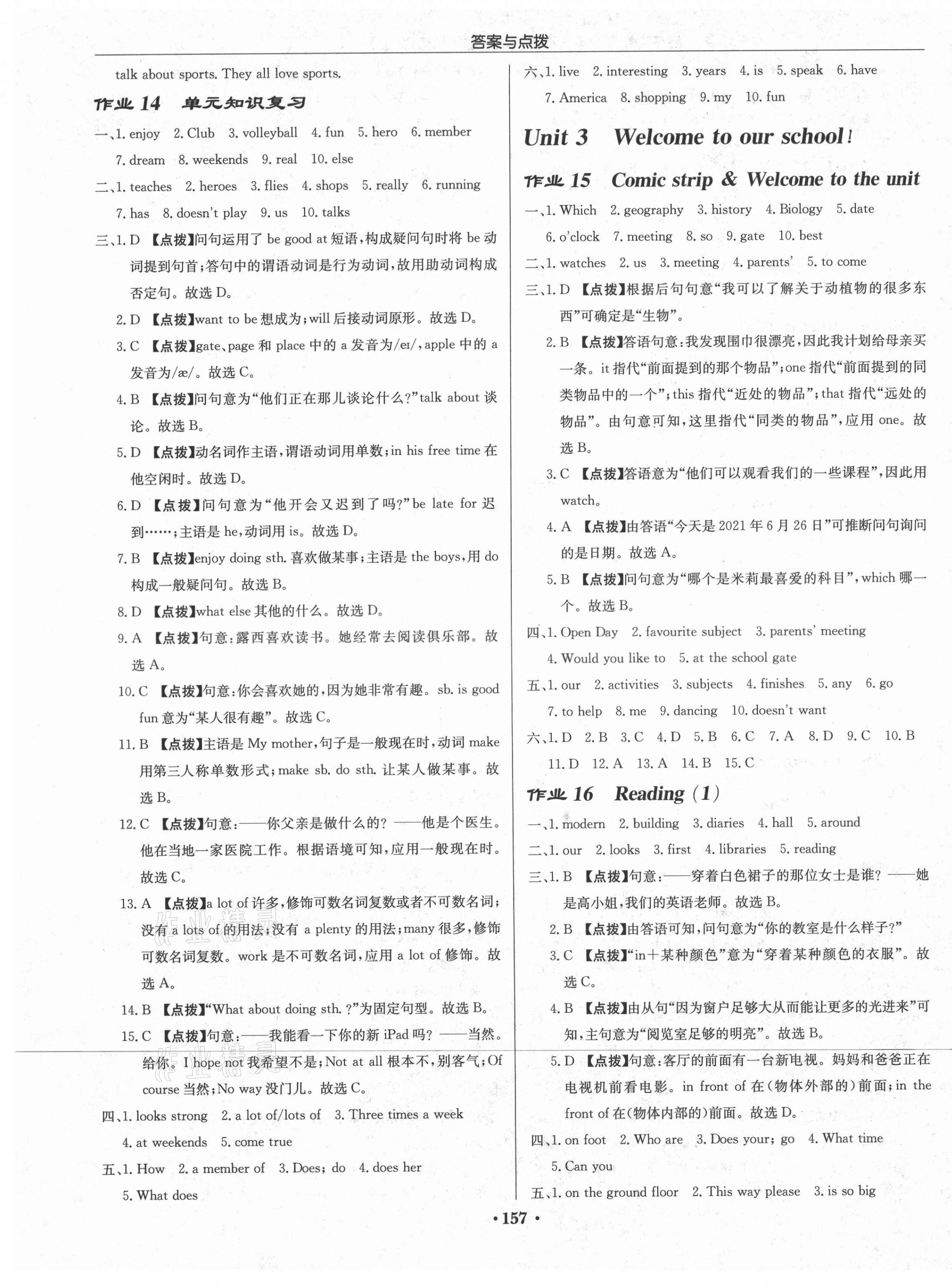 2021年啟東中學(xué)作業(yè)本七年級(jí)英語上冊(cè)譯林版宿遷專版 第5頁