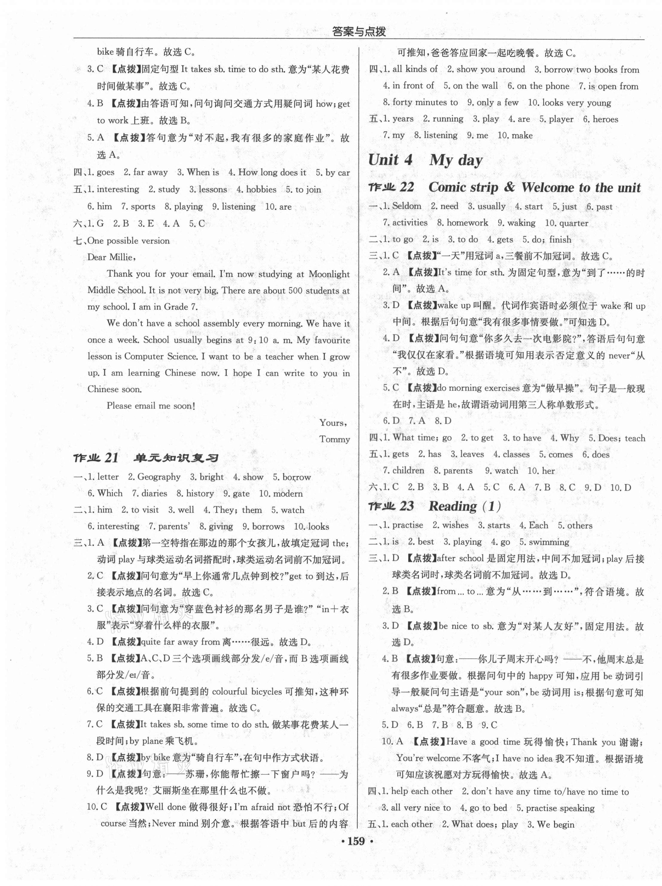 2021年啟東中學(xué)作業(yè)本七年級(jí)英語(yǔ)上冊(cè)譯林版宿遷專版 第7頁(yè)