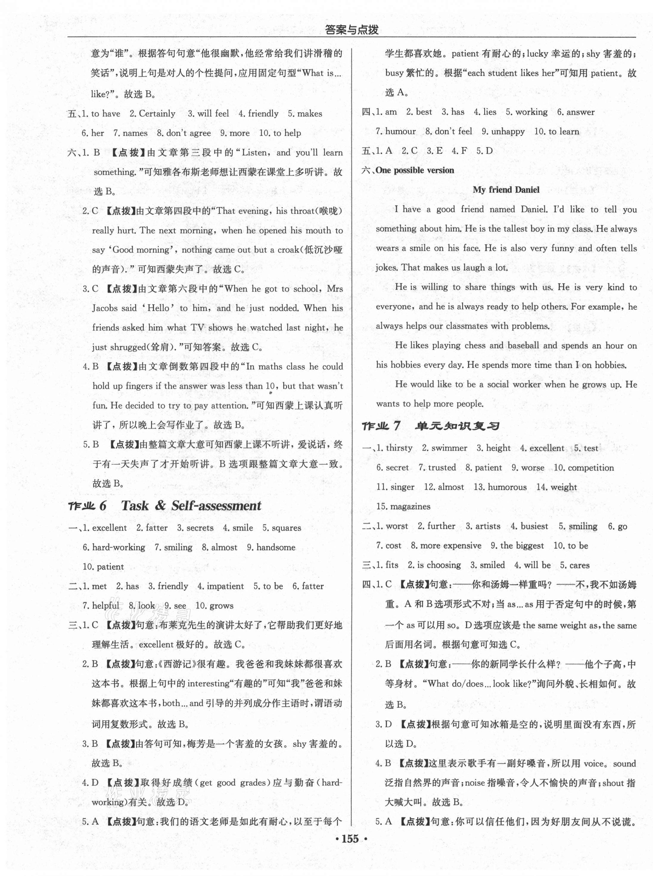 2021年啟東中學(xué)作業(yè)本八年級(jí)英語(yǔ)上冊(cè)譯林版宿遷專版 第3頁(yè)