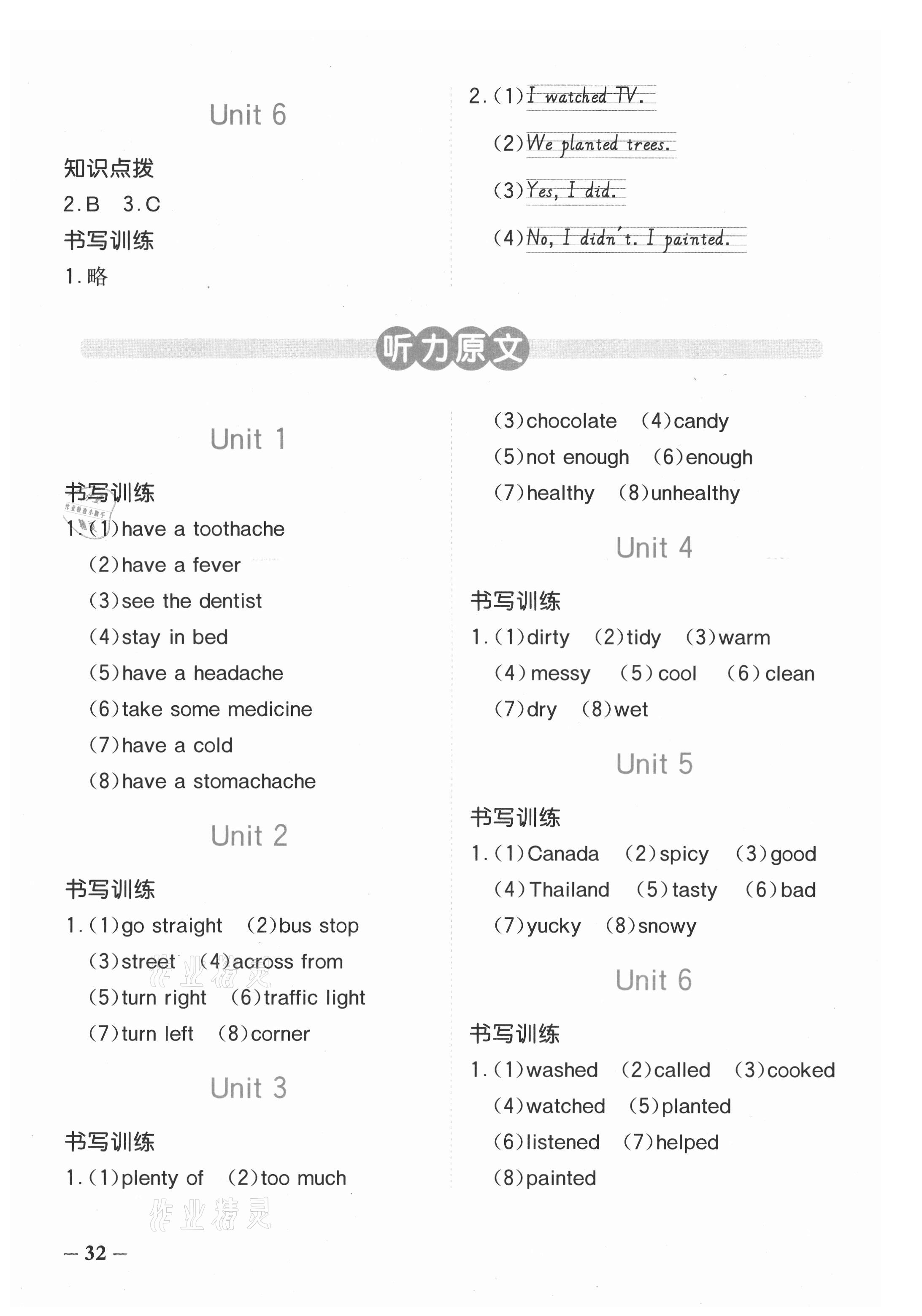 2021年陽(yáng)光同學(xué)課時(shí)優(yōu)化作業(yè)六年級(jí)英語(yǔ)上冊(cè)廣東人民版 第2頁(yè)