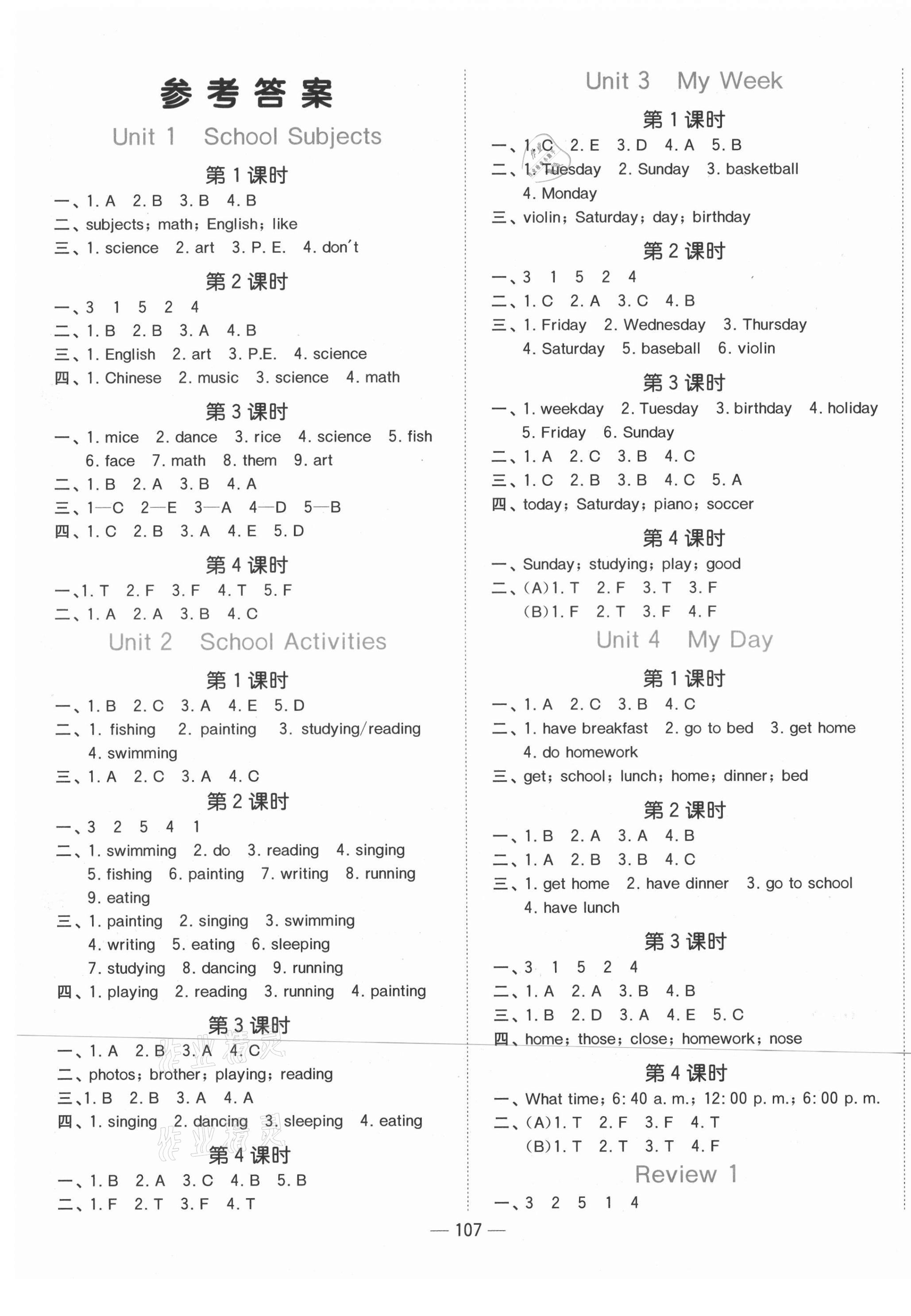 2021年陽光同學課時優(yōu)化作業(yè)四年級英語上冊廣東人民版 第3頁