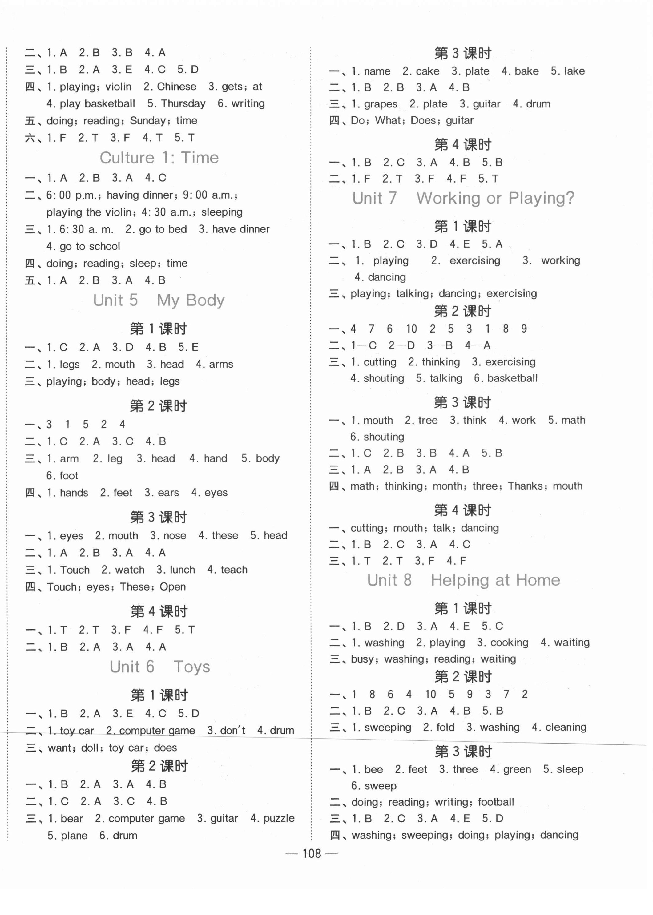 2021年陽(yáng)光同學(xué)課時(shí)優(yōu)化作業(yè)四年級(jí)英語(yǔ)上冊(cè)廣東人民版 第4頁(yè)