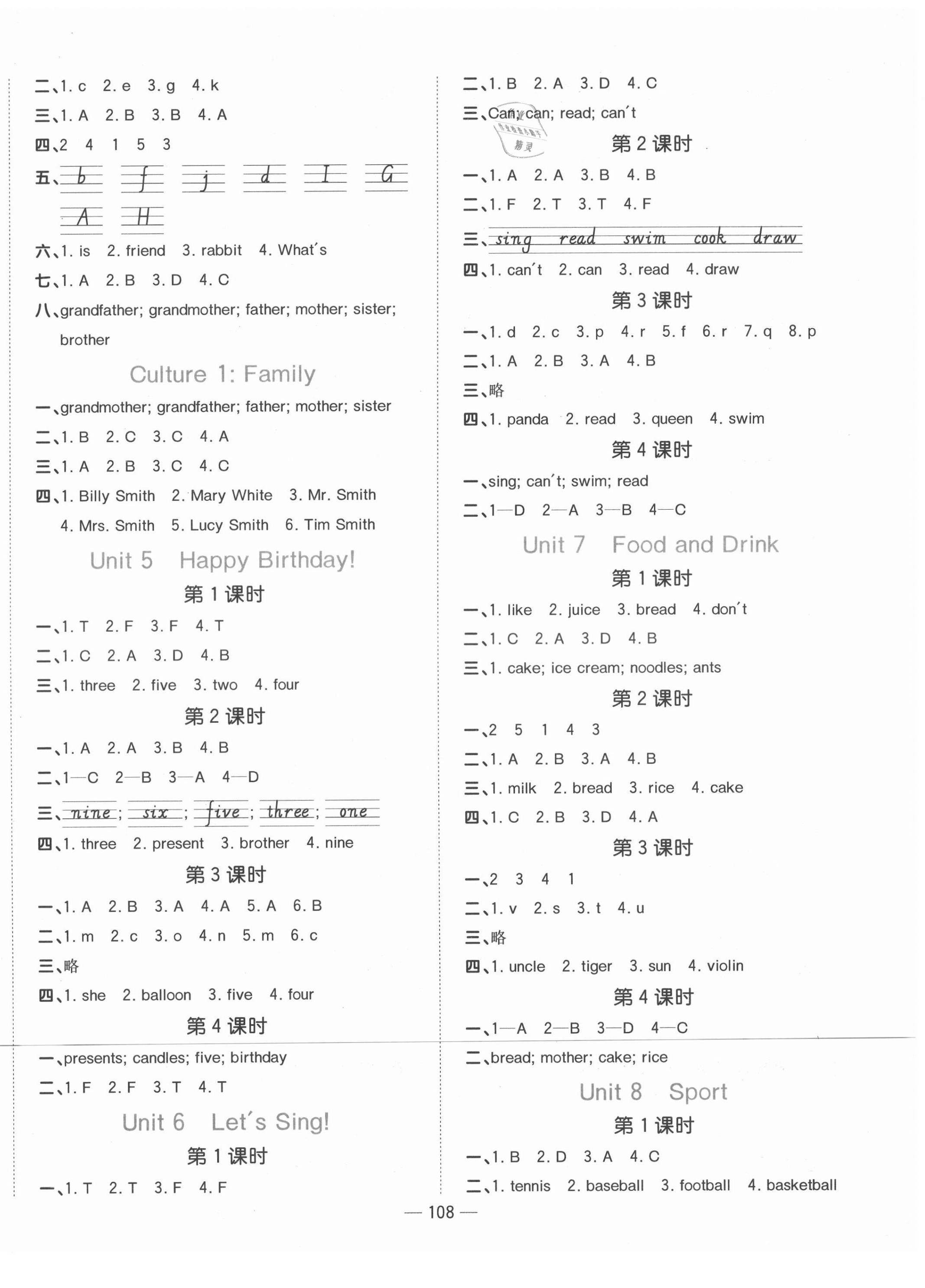 2021年陽(yáng)光同學(xué)課時(shí)優(yōu)化作業(yè)三年級(jí)英語(yǔ)上冊(cè)廣東人民版 第4頁(yè)