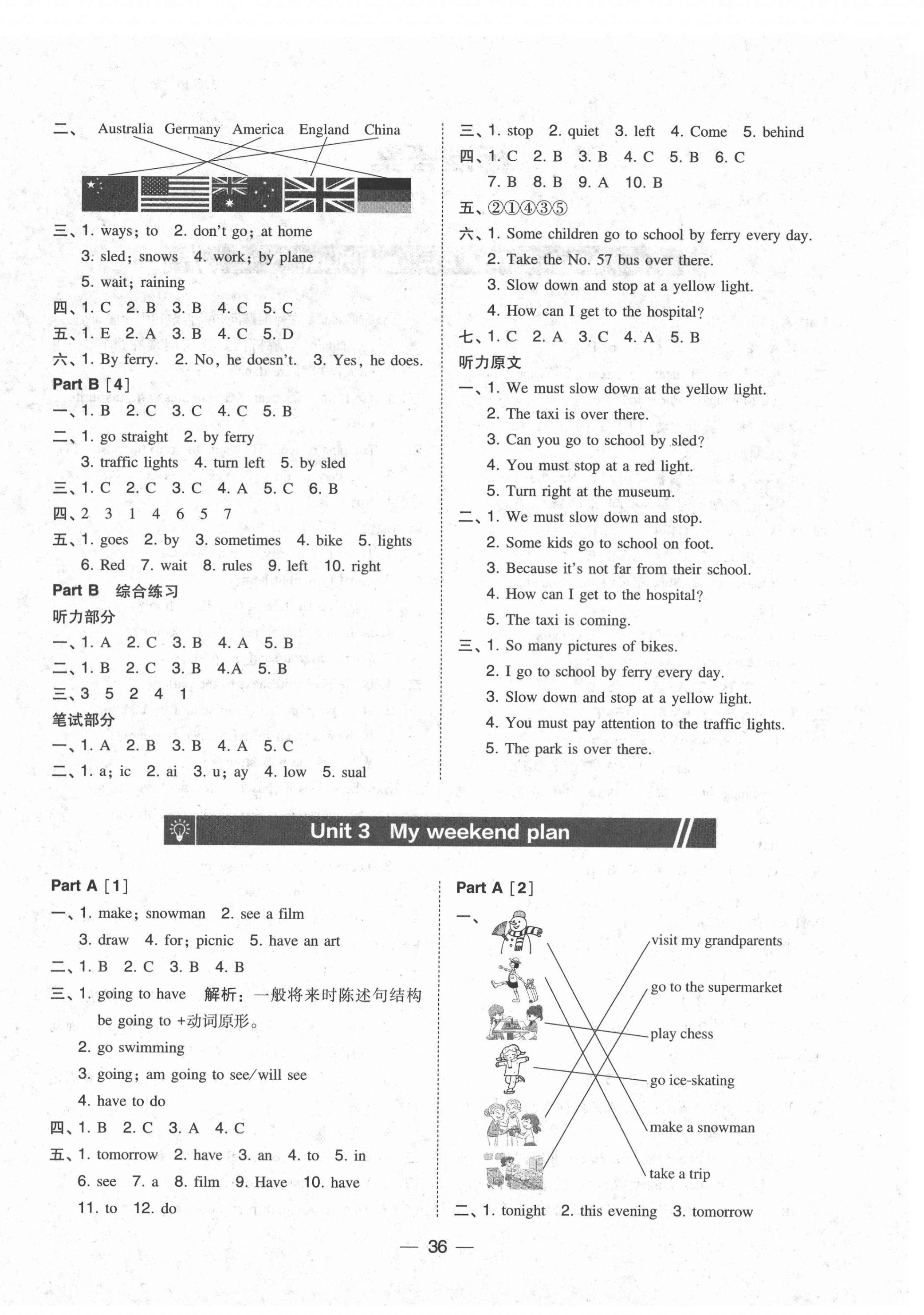 2021年北大綠卡六年級(jí)英語(yǔ)上冊(cè)人教PEP版 第4頁(yè)