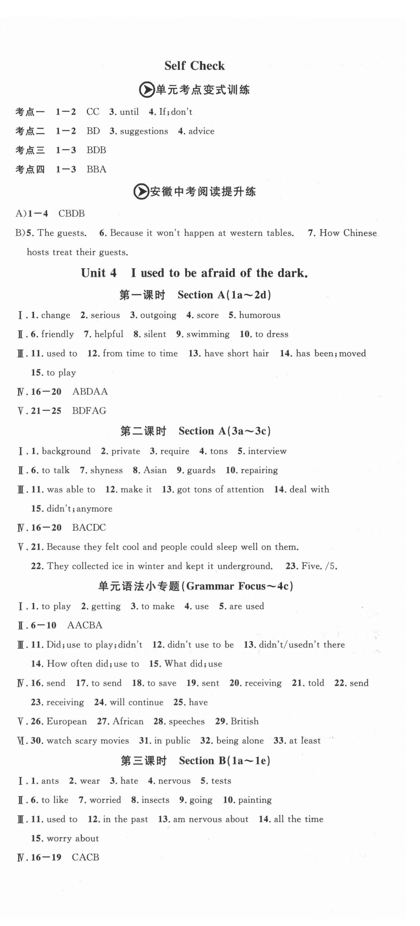 2021年名校課堂九年級英語上冊人教版安徽專版 第6頁