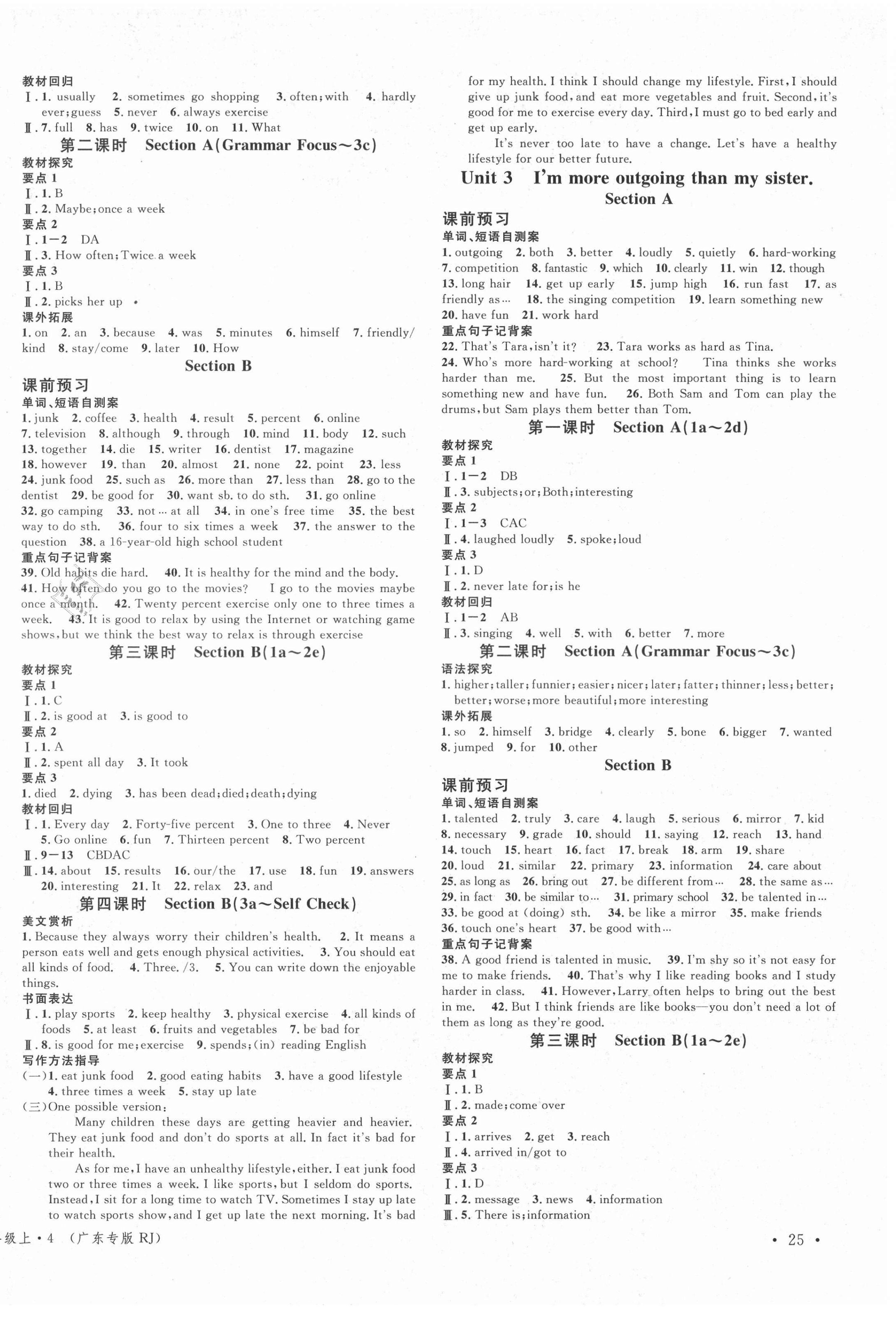 2021年名校课堂八年级英语上册人教版4广东专版 第2页