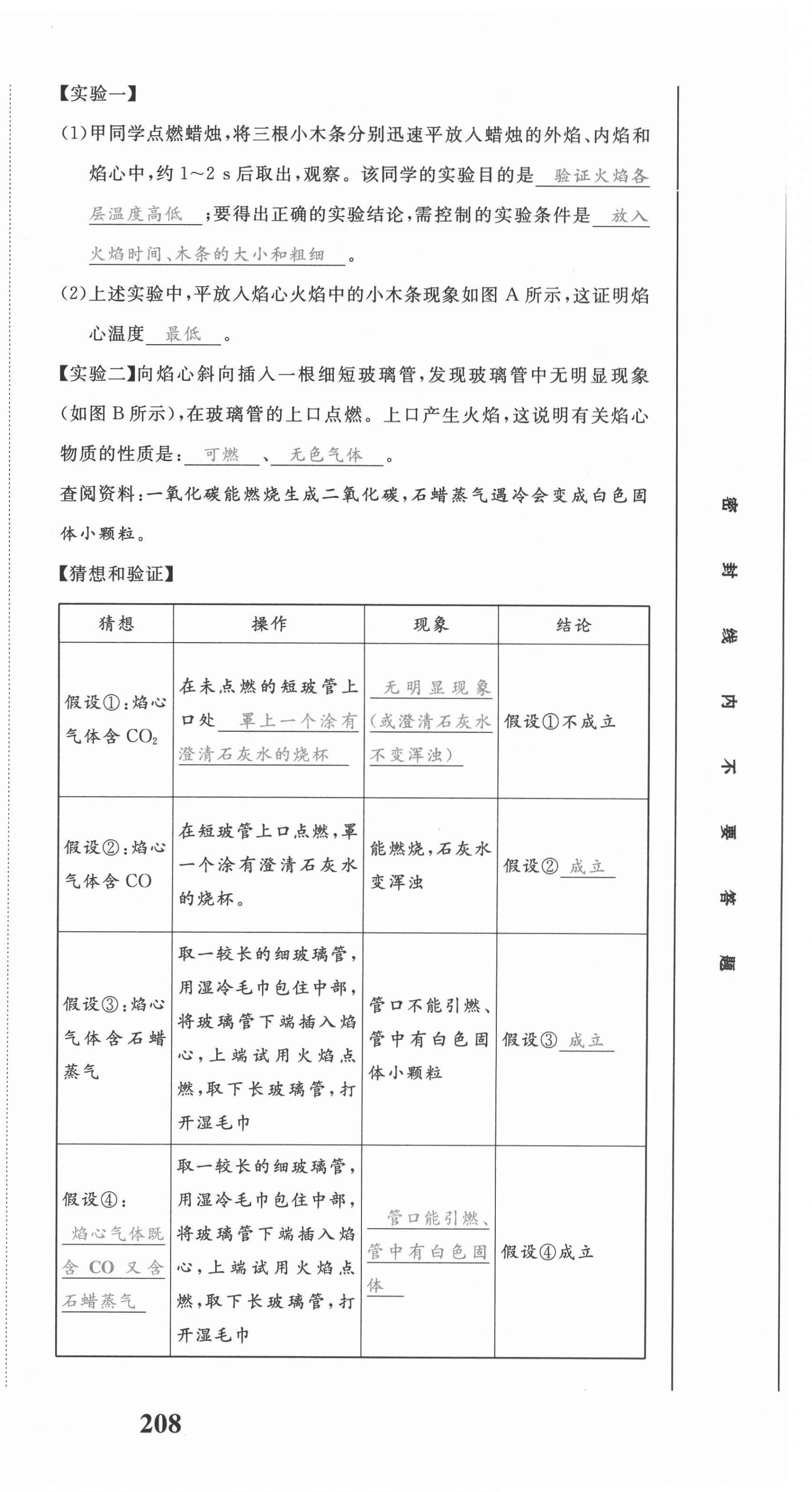 2021年驕子1號(hào)九年級(jí)化學(xué)上冊(cè)人教版 參考答案第6頁(yè)