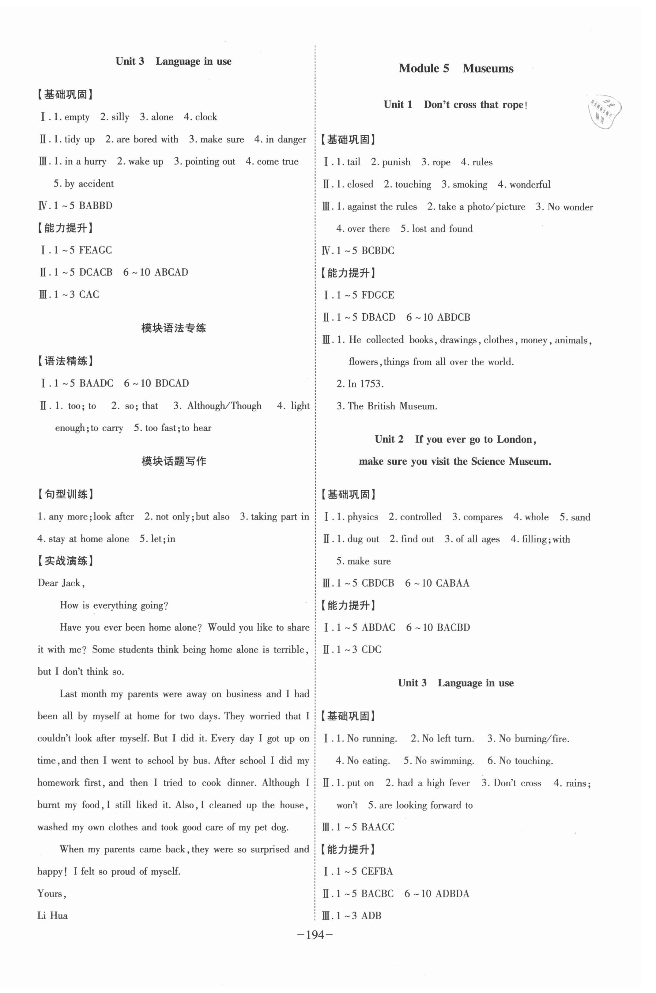 2021年課時(shí)A計(jì)劃九年級(jí)英語(yǔ)上冊(cè)外研版 參考答案第4頁(yè)