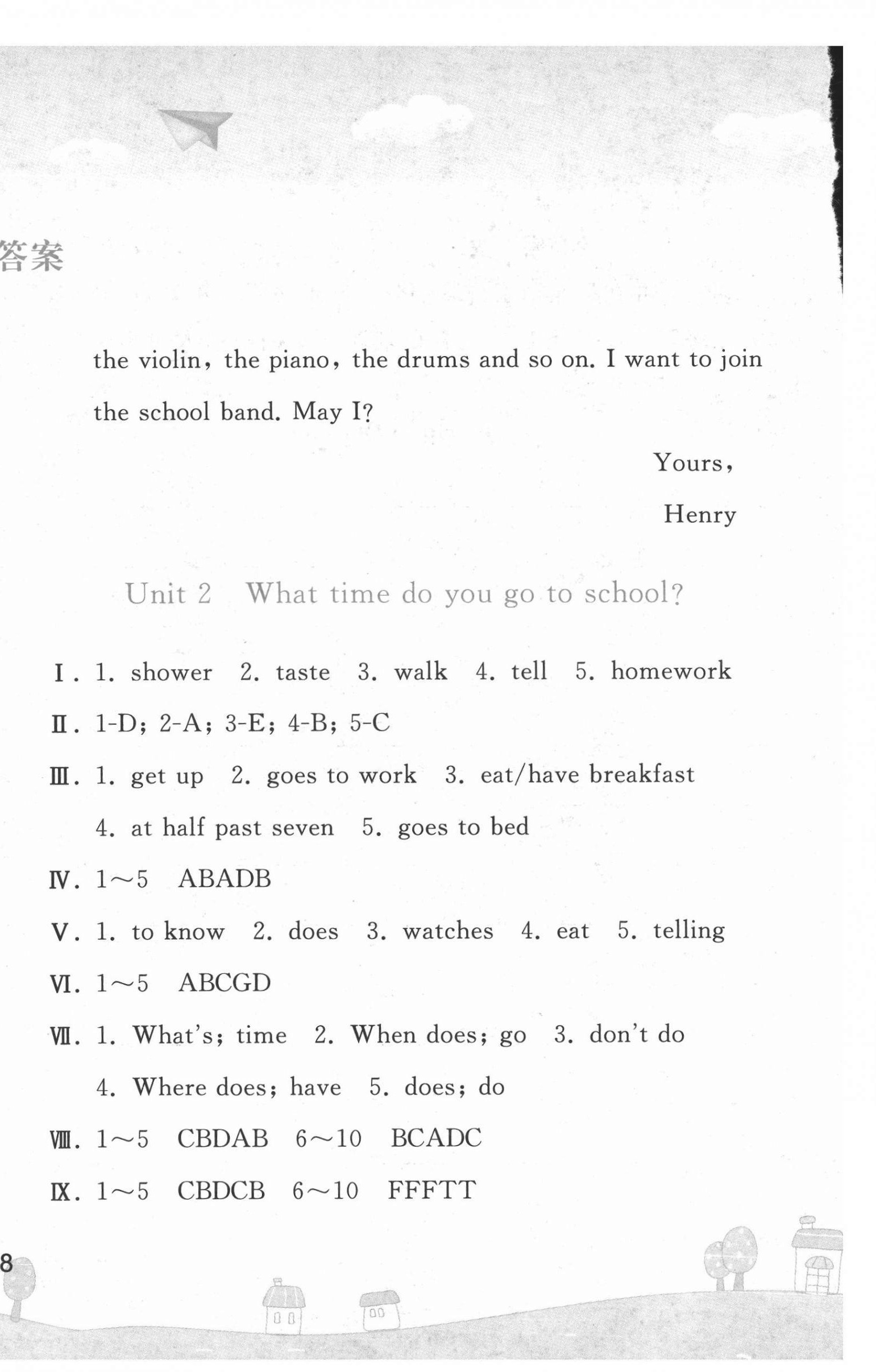 2021年暑假作業(yè)七年級英語人民教育出版社 第2頁