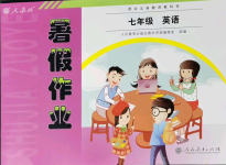 2021年暑假作業(yè)七年級(jí)英語(yǔ)人民教育出版社