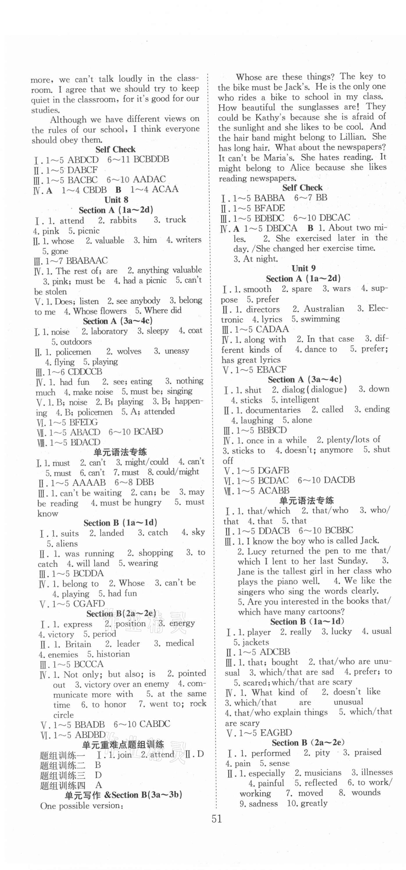 2021年七天學(xué)案學(xué)練考九年級(jí)英語(yǔ)上冊(cè)人教版 第6頁(yè)