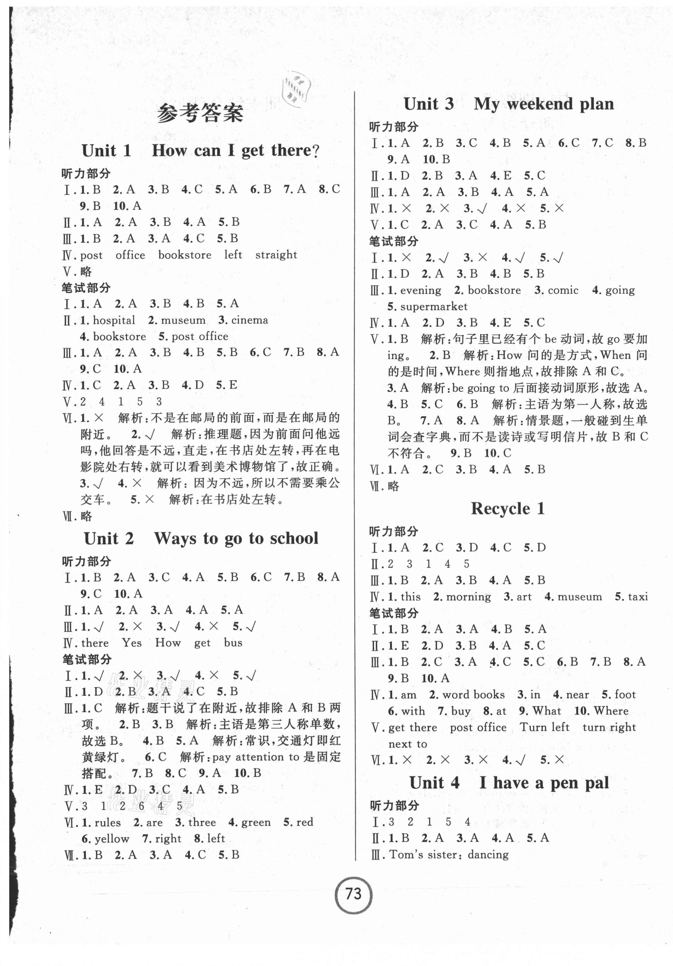 2021年浙江名卷六年級(jí)英語(yǔ)上冊(cè)人教PEP版 第1頁(yè)