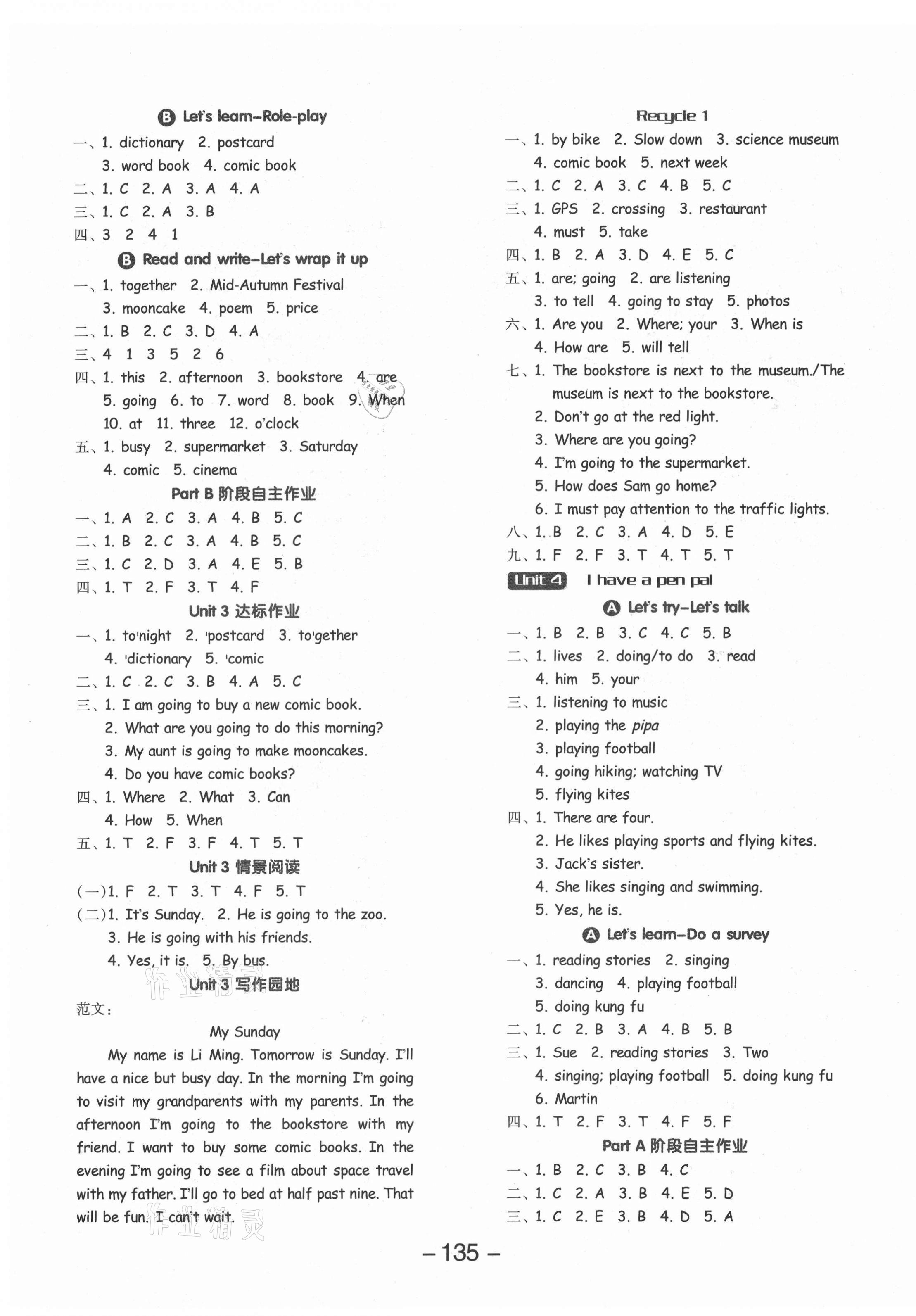 2021年全品學(xué)練考六年級(jí)英語(yǔ)上冊(cè)人教版 參考答案第3頁(yè)