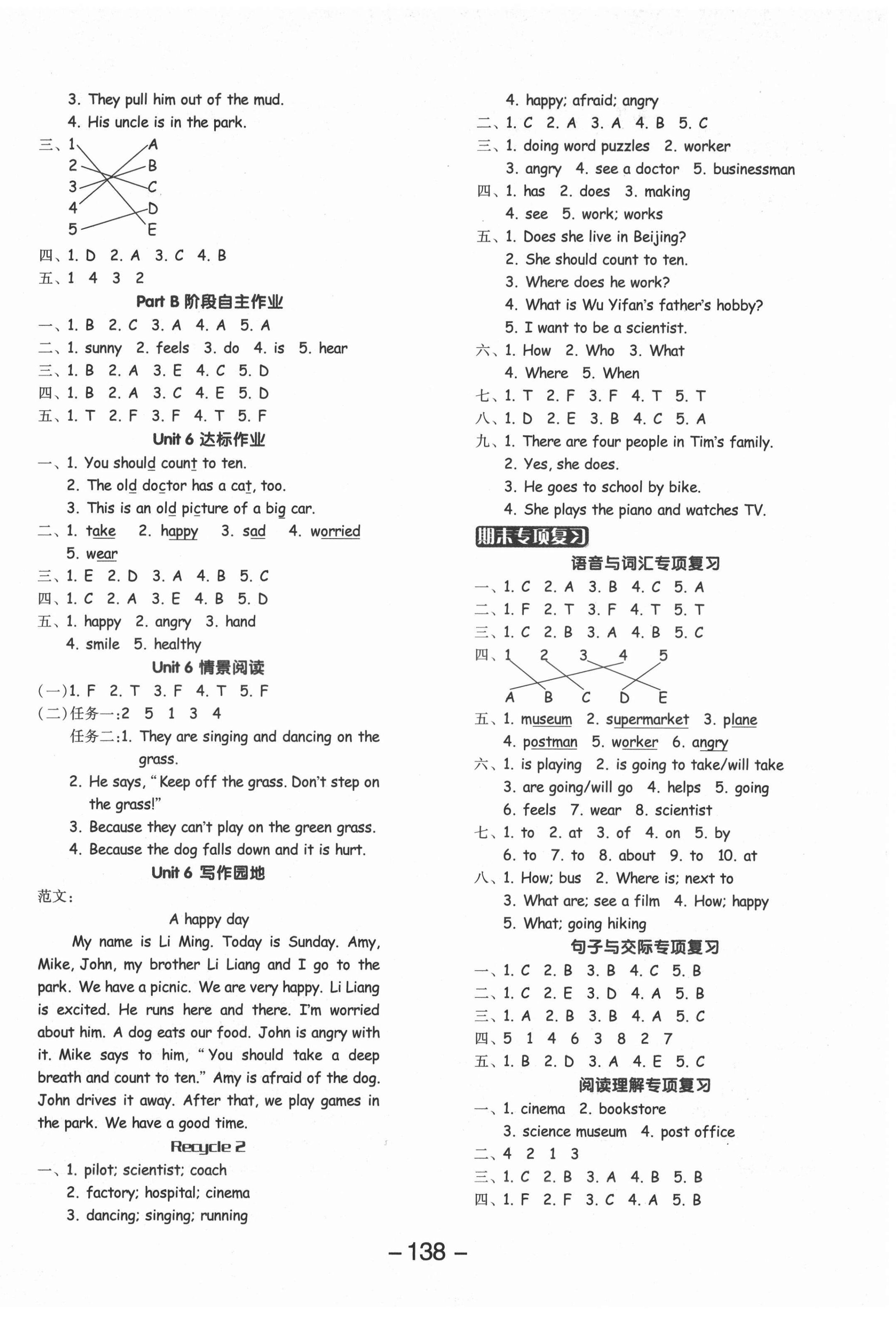 2021年全品學(xué)練考六年級(jí)英語(yǔ)上冊(cè)人教版 參考答案第6頁(yè)