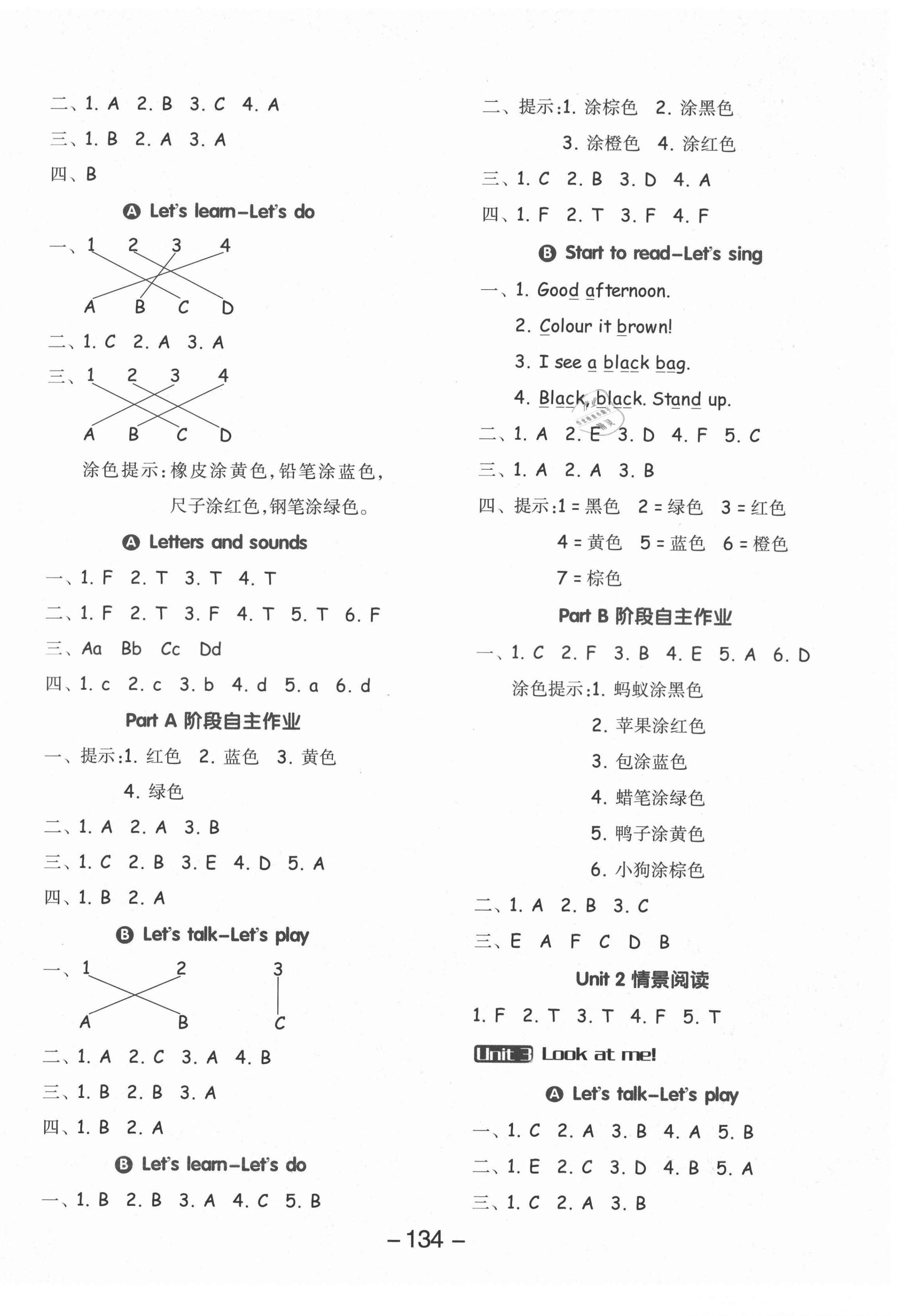 2021年全品学练考三年级英语上册人教版 参考答案第2页