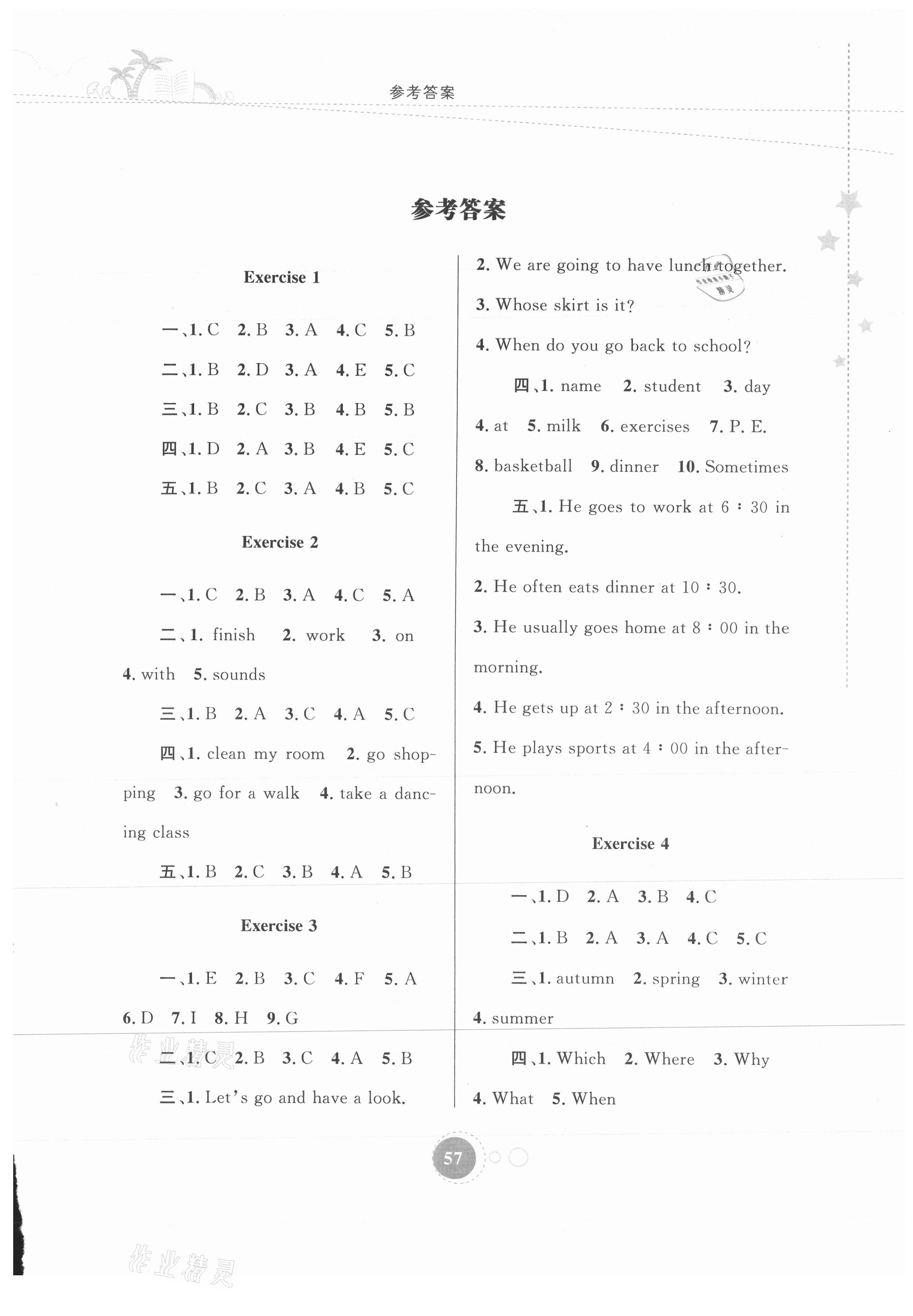 2021年暑假作业五年级英语内蒙古教育出版社 第1页