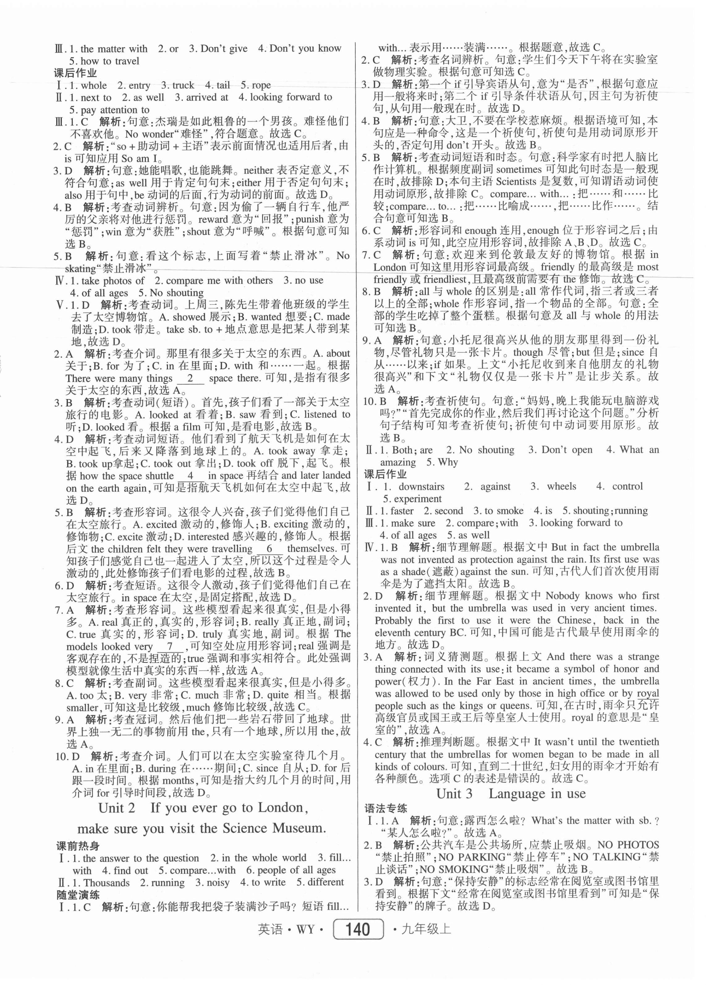 2021年红对勾45分钟作业与单元评估九年级英语上册外研版 参考答案第8页