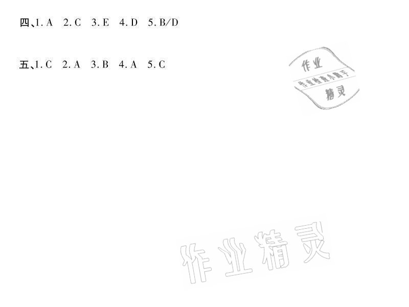 2021年假期樂園暑假五年級英語人教PEP版北京教育出版社 參考答案第12頁