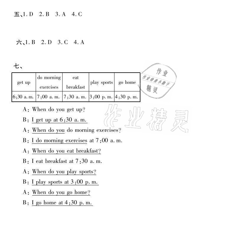 2021年假期樂(lè)園暑假五年級(jí)英語(yǔ)人教PEP版北京教育出版社 參考答案第2頁(yè)