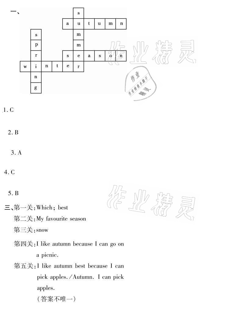 2021年假期樂園暑假五年級(jí)英語人教PEP版北京教育出版社 參考答案第5頁