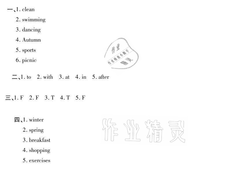 2021年假期樂園暑假五年級英語人教PEP版北京教育出版社 參考答案第1頁