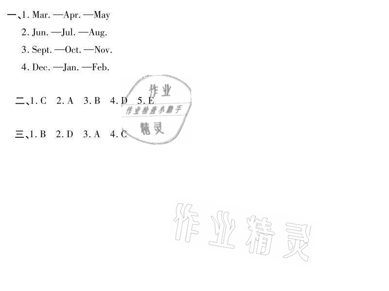 2021年假期樂(lè)園暑假五年級(jí)英語(yǔ)人教PEP版北京教育出版社 參考答案第9頁(yè)