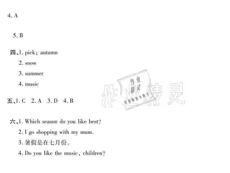 2021年假期樂(lè)園暑假五年級(jí)英語(yǔ)人教PEP版北京教育出版社 參考答案第4頁(yè)