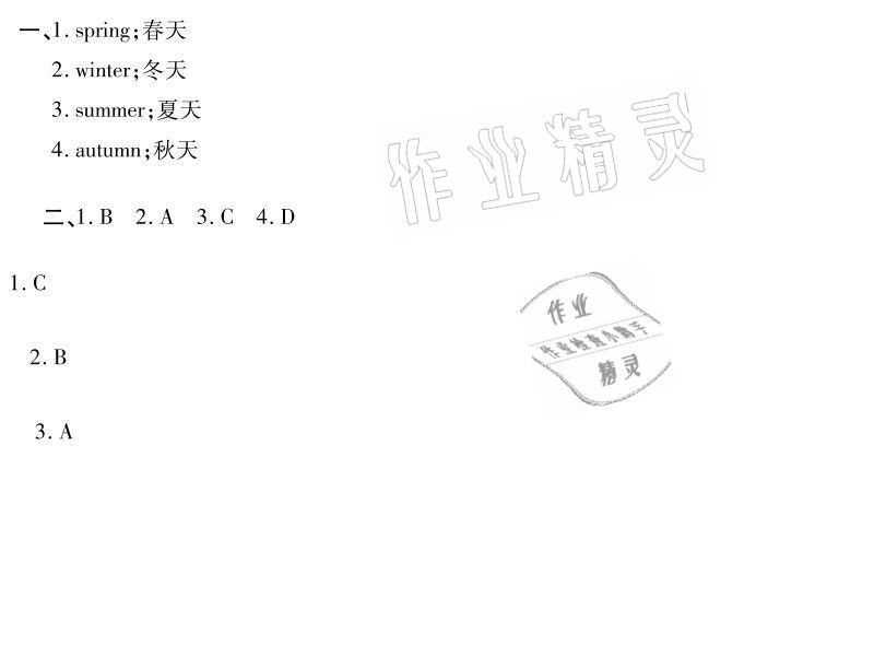 2021年假期樂園暑假五年級英語人教PEP版北京教育出版社 參考答案第3頁