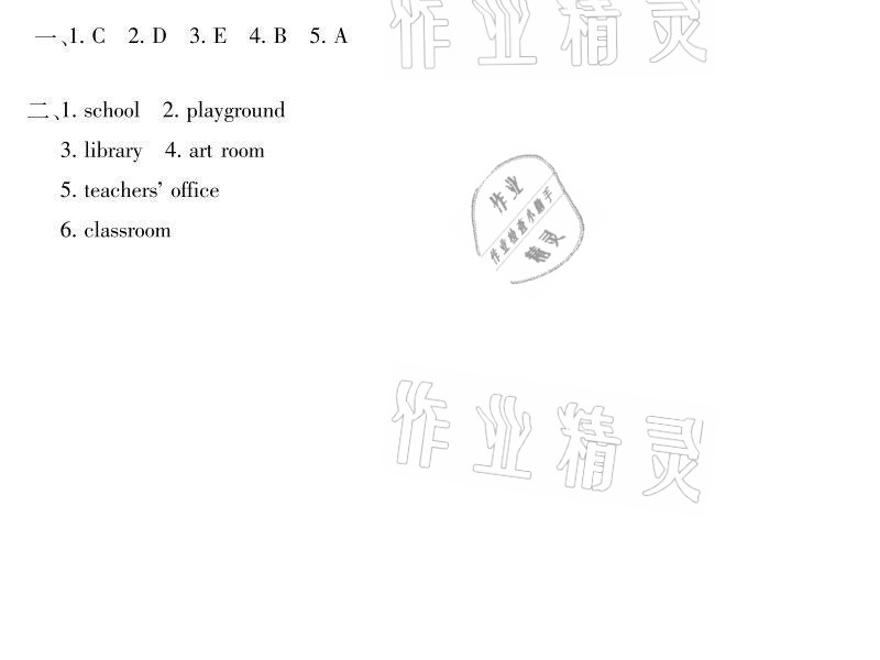 2021年假期樂園暑假四年級(jí)英語人教PEP版北京教育出版社 參考答案第2頁