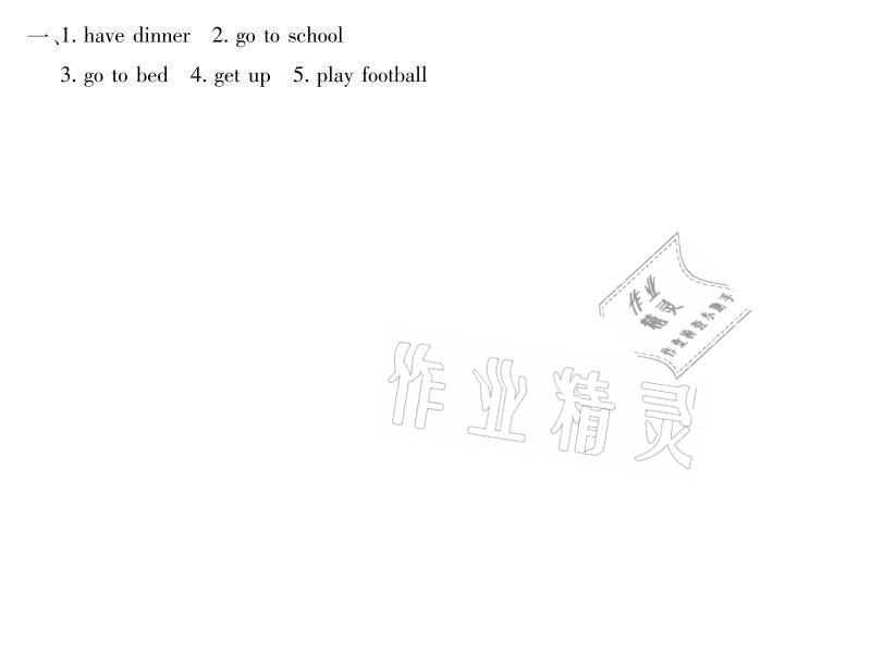 2021年假期樂園暑假四年級(jí)英語(yǔ)人教PEP版北京教育出版社 參考答案第8頁(yè)