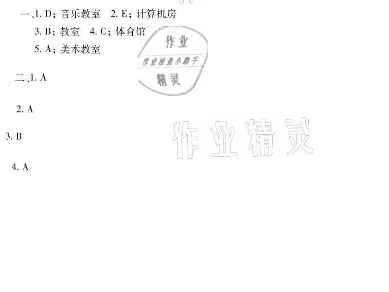 2021年假期樂園暑假四年級(jí)英語人教PEP版北京教育出版社 參考答案第4頁(yè)