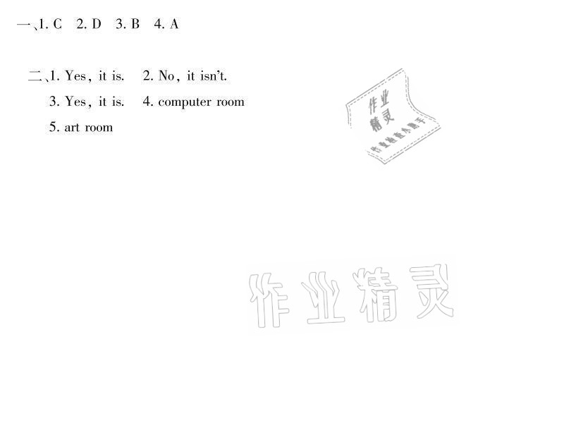 2021年假期樂(lè)園暑假四年級(jí)英語(yǔ)人教PEP版北京教育出版社 參考答案第1頁(yè)